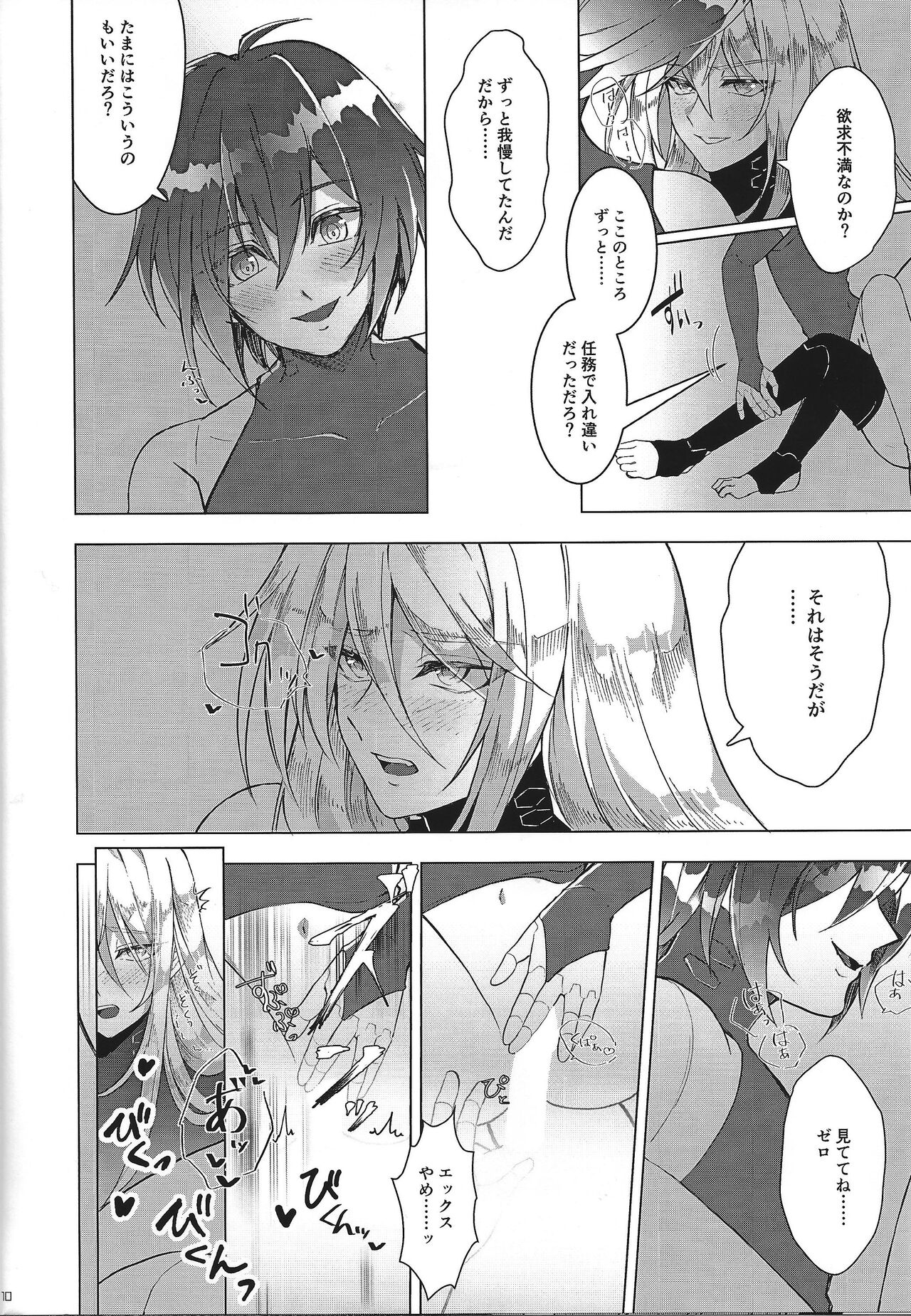 Switch On! page 10 full