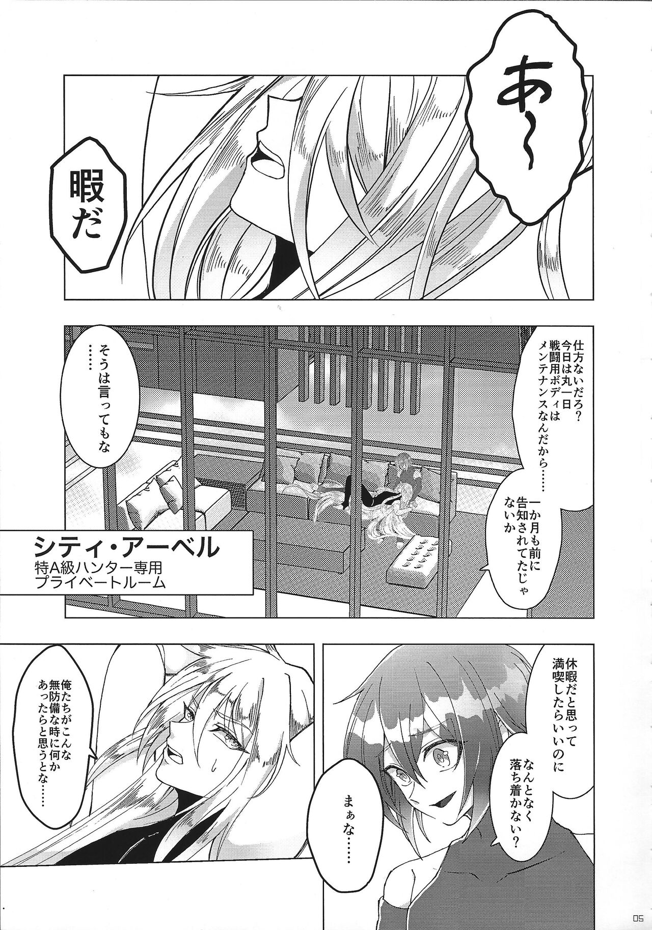 Switch On! page 5 full