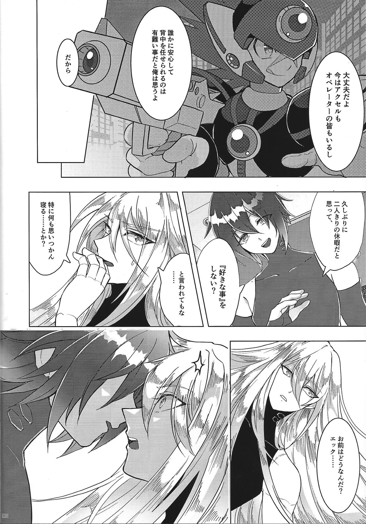 Switch On! page 6 full