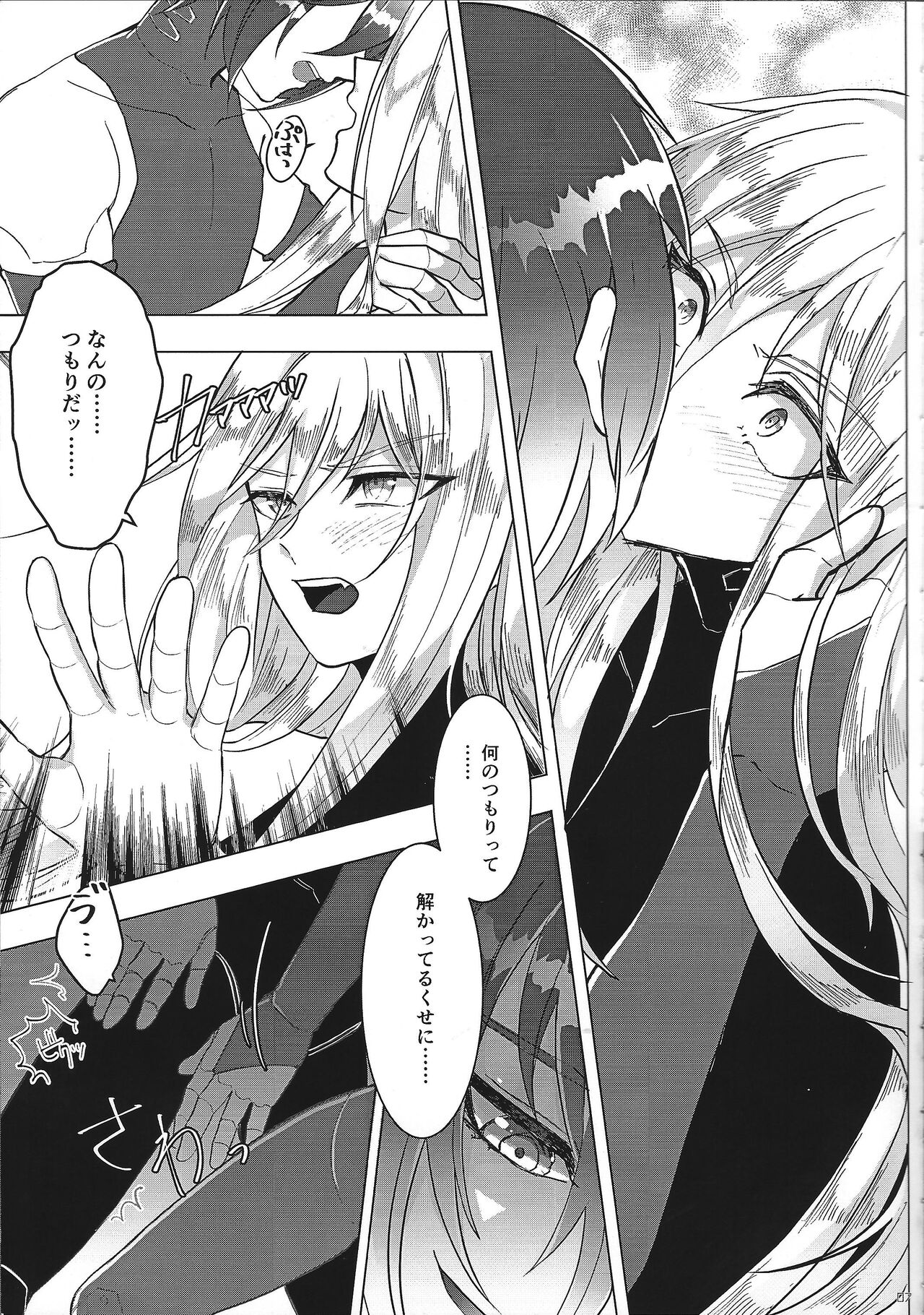 Switch On! page 7 full