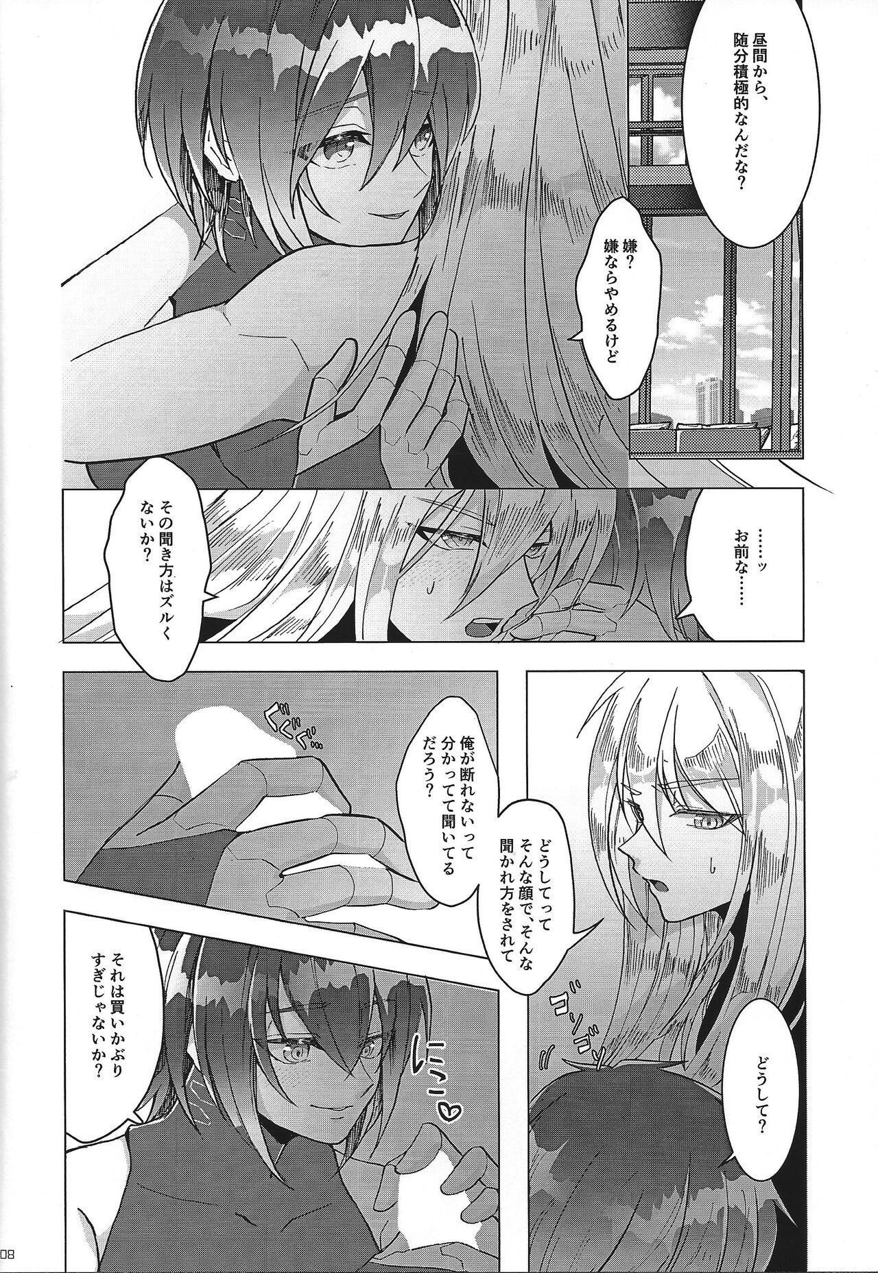 Switch On! page 8 full