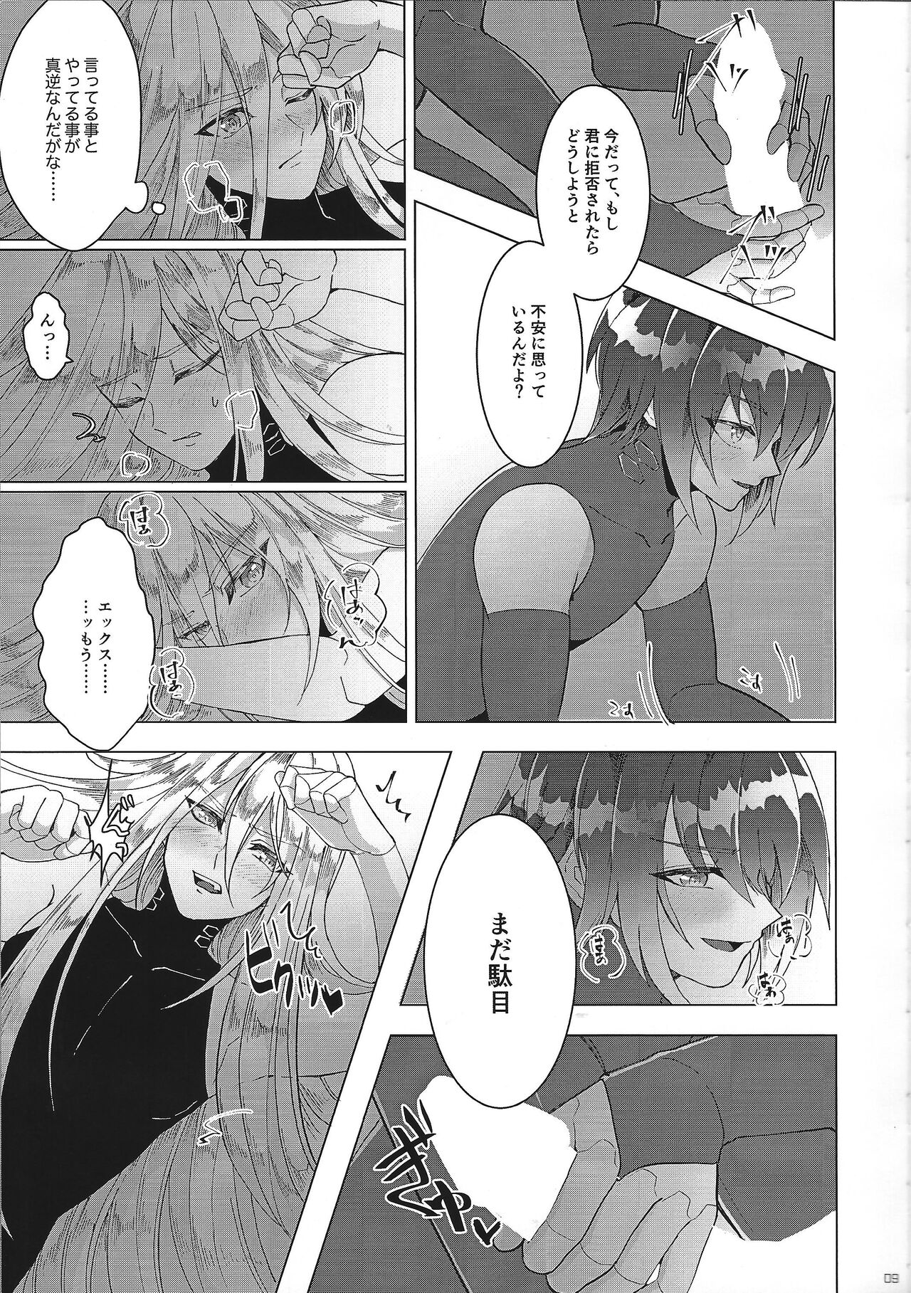 Switch On! page 9 full