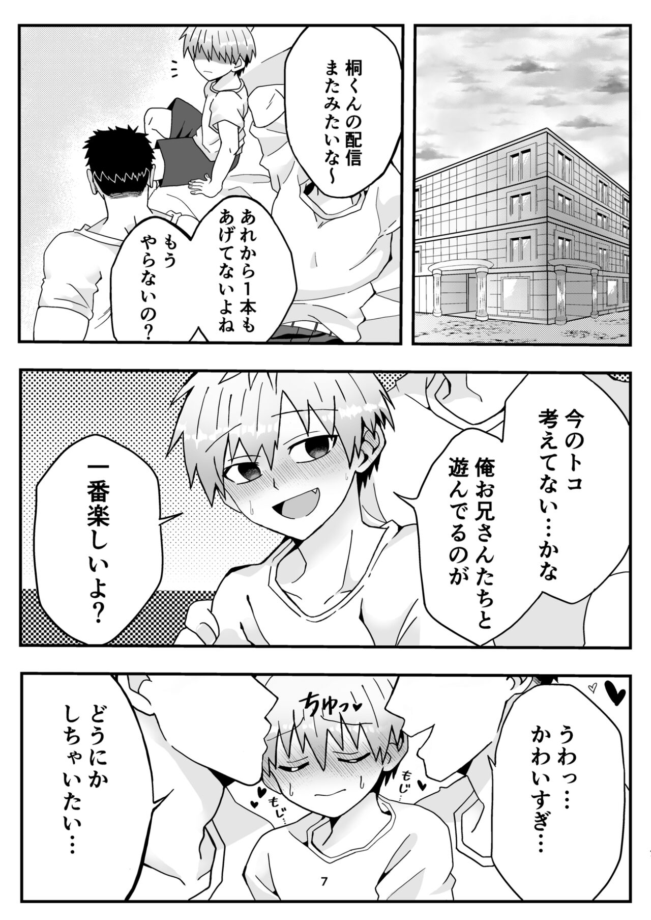 Uzaki-kun wa Motto Asobitai!! page 6 full