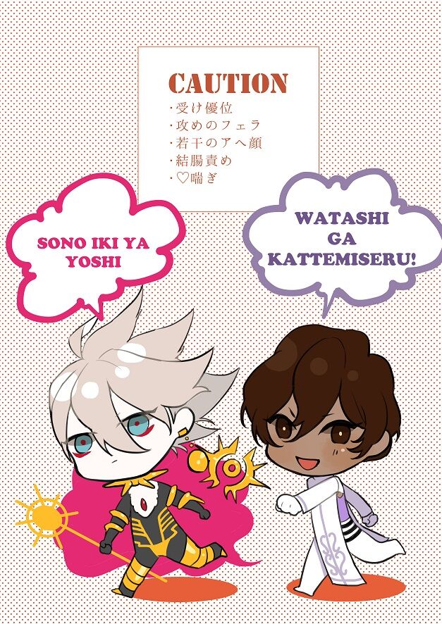 Jingi Naki Sex Battle page 2 full