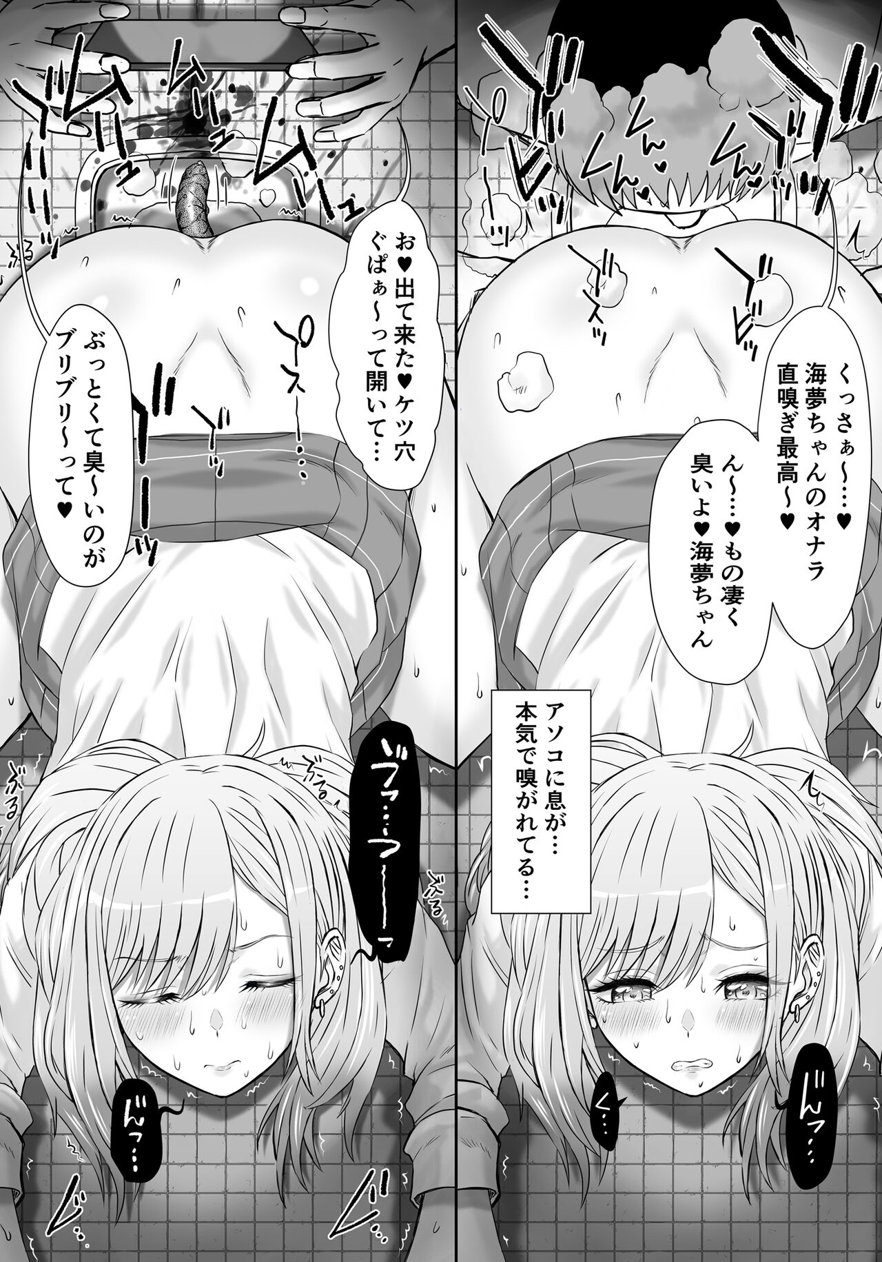 Ninki Cosplayer M-chan no Otoile page 10 full