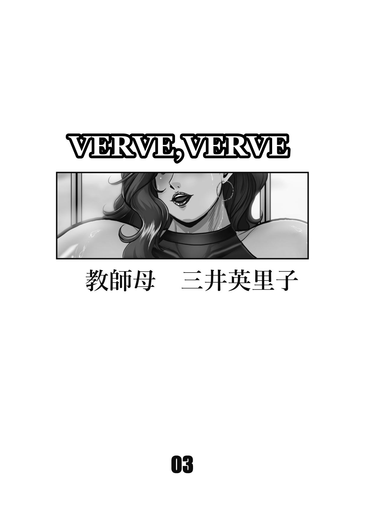 VERVE, VERVE page 3 full