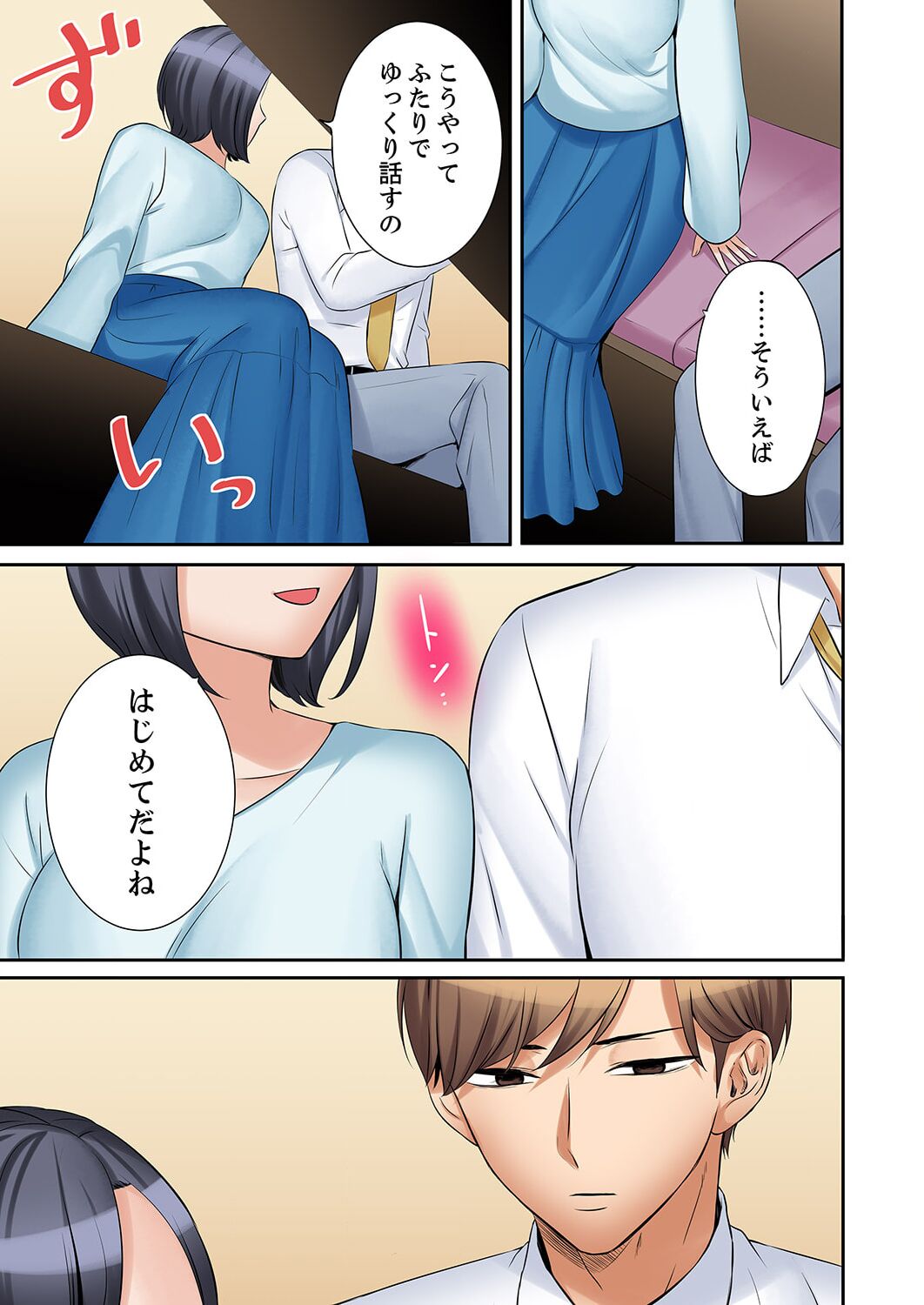 "Ato 3-kai wa Ikeru yo ne?" Otto no Kitaku Mae, Zetsurin Gitei ni Nando mo Hametaosareru Tsuma 32 page 7 full