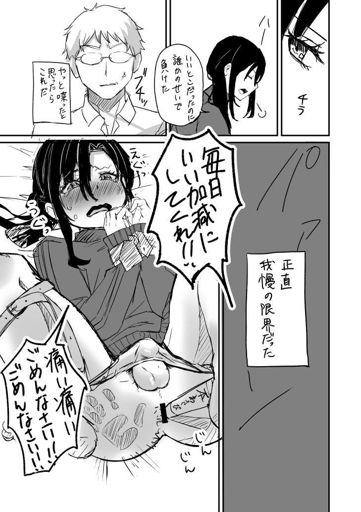 Tochuu Keika 2 page 3 full