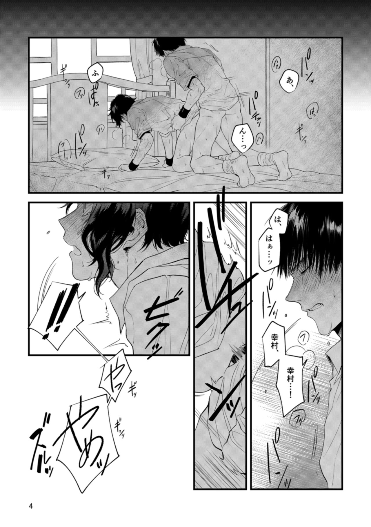 Kimi no Shiranai Kimi o Shiritai page 2 full