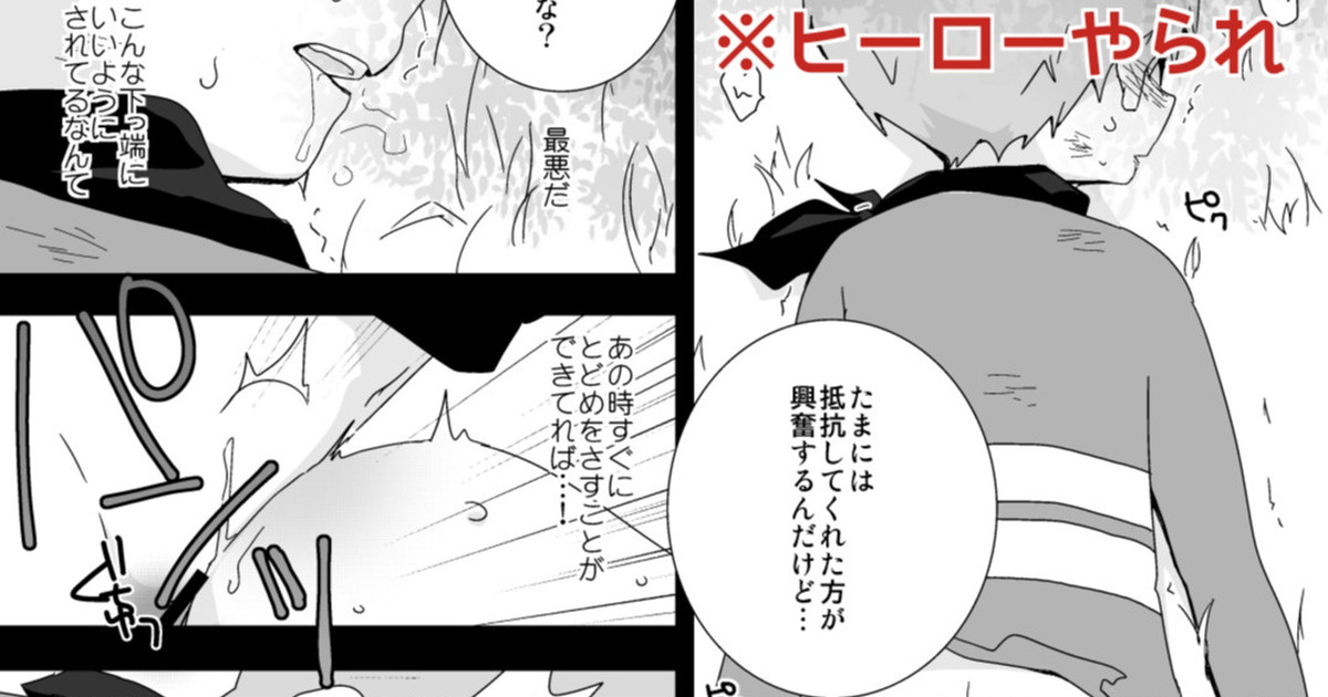 Hihyouji Skeb Manga Nouhin Shimashita! page 1 full