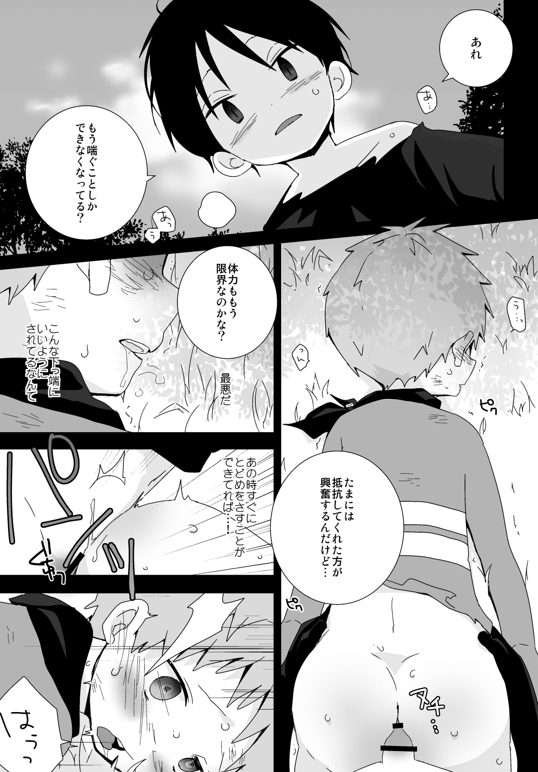 Hihyouji Skeb Manga Nouhin Shimashita! page 2 full