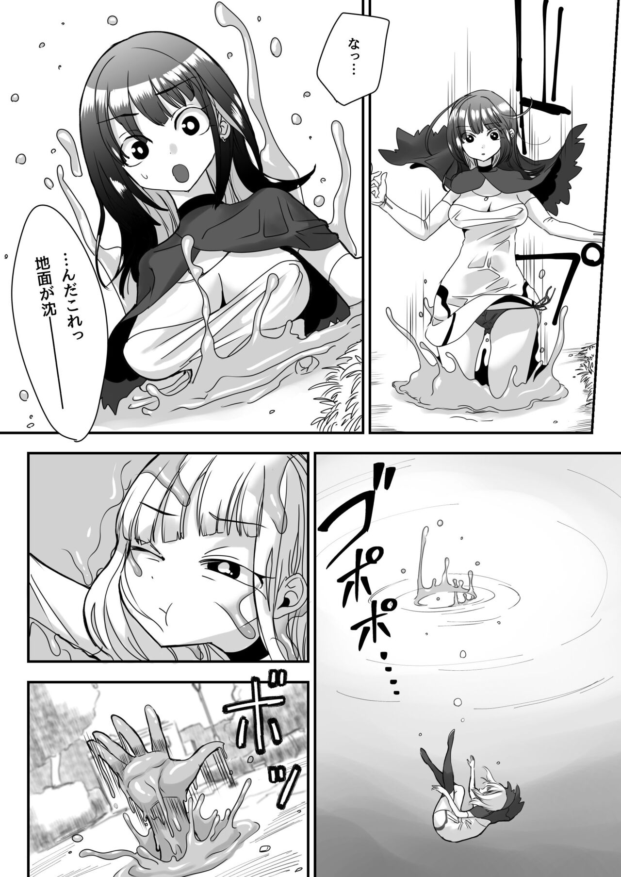 Katamaru Sekai no Arukikata - walking in a hardened world #3 page 4 full