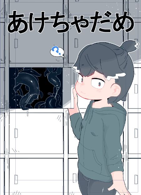 Kabe  Shiri Matome + page 1 full