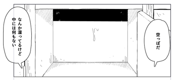 Kabe  Shiri Matome + page 5 full