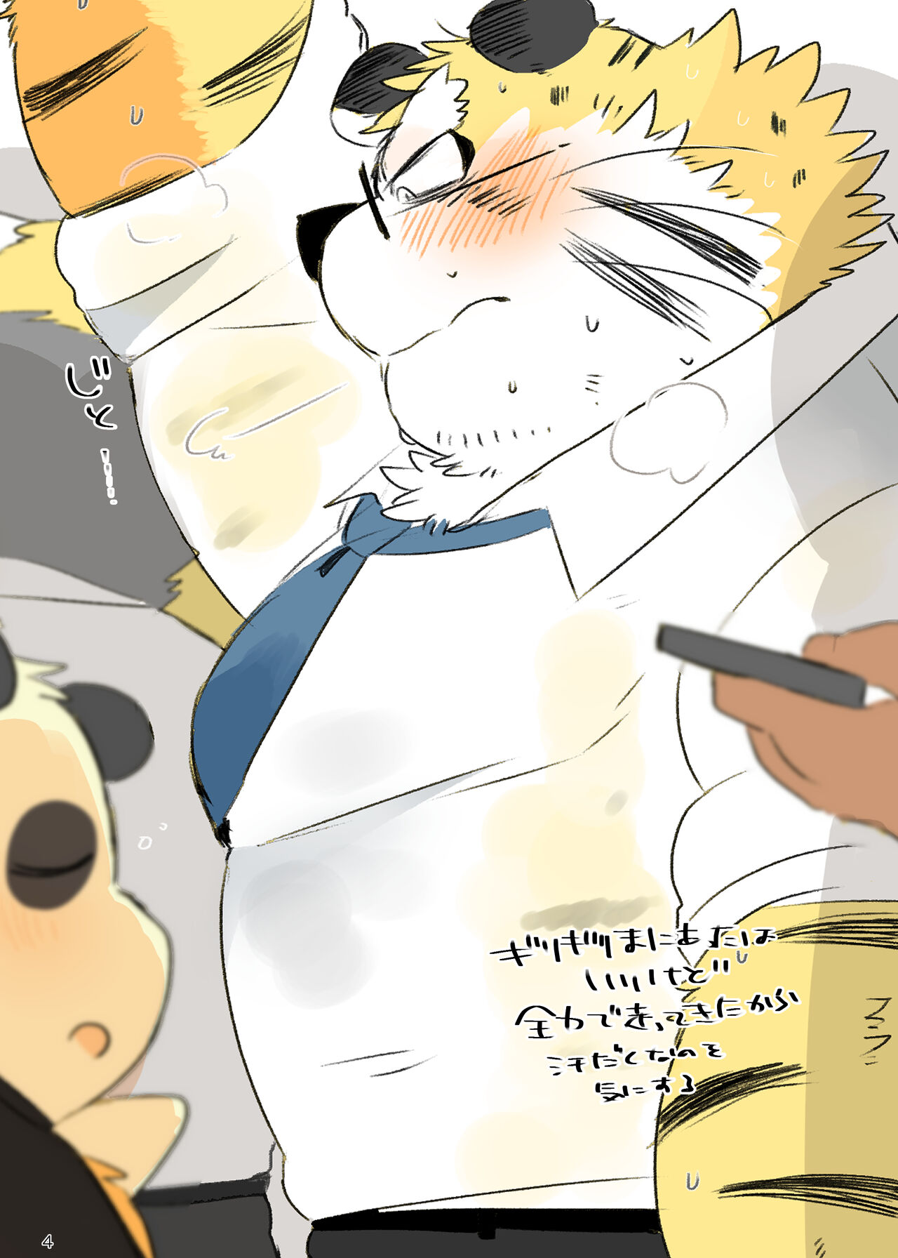 Tora-san ga Ecchi na Massage Sarechau Hon page 3 full