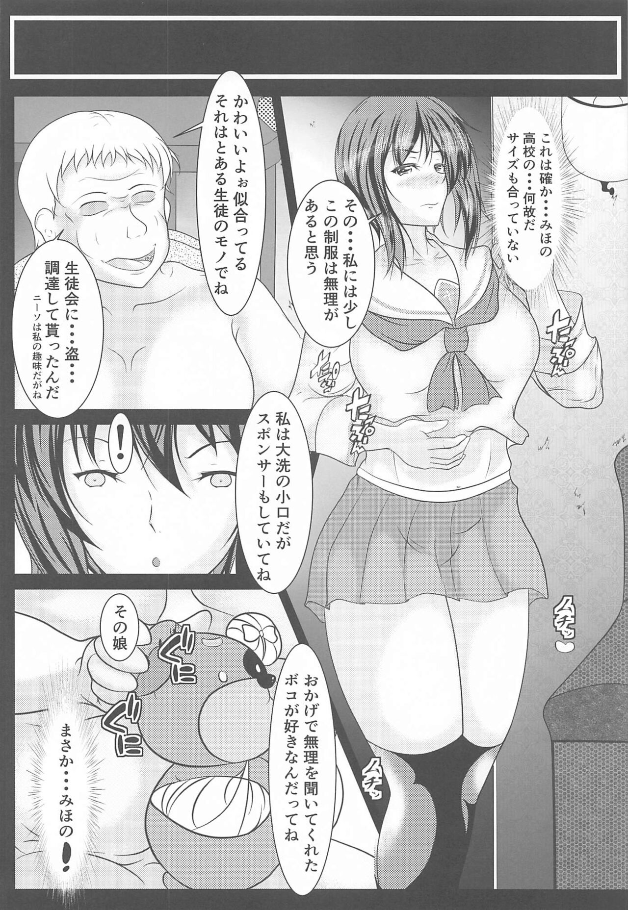 Senshadou Joshi Enkou page 9 full
