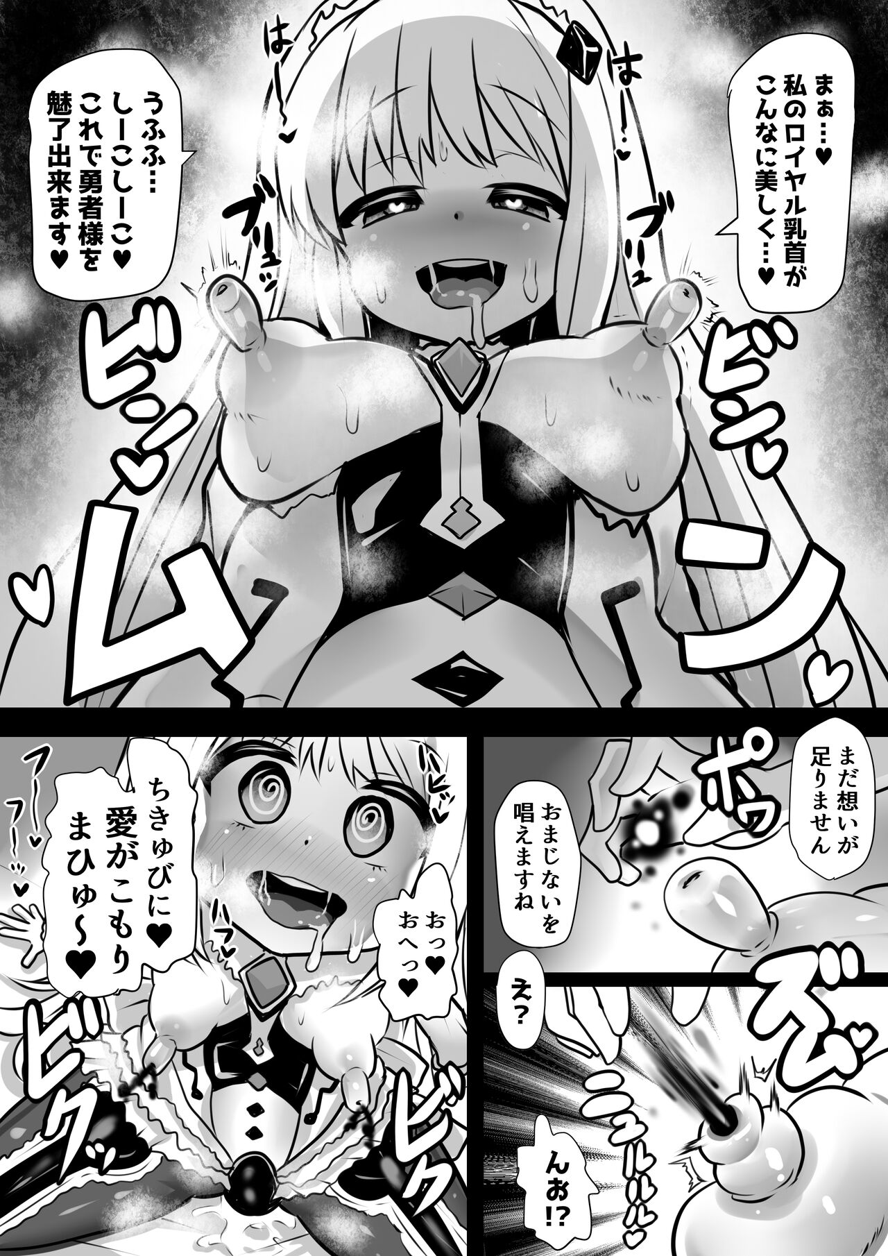 Majo to Royal Chikubi Hime page 9 full