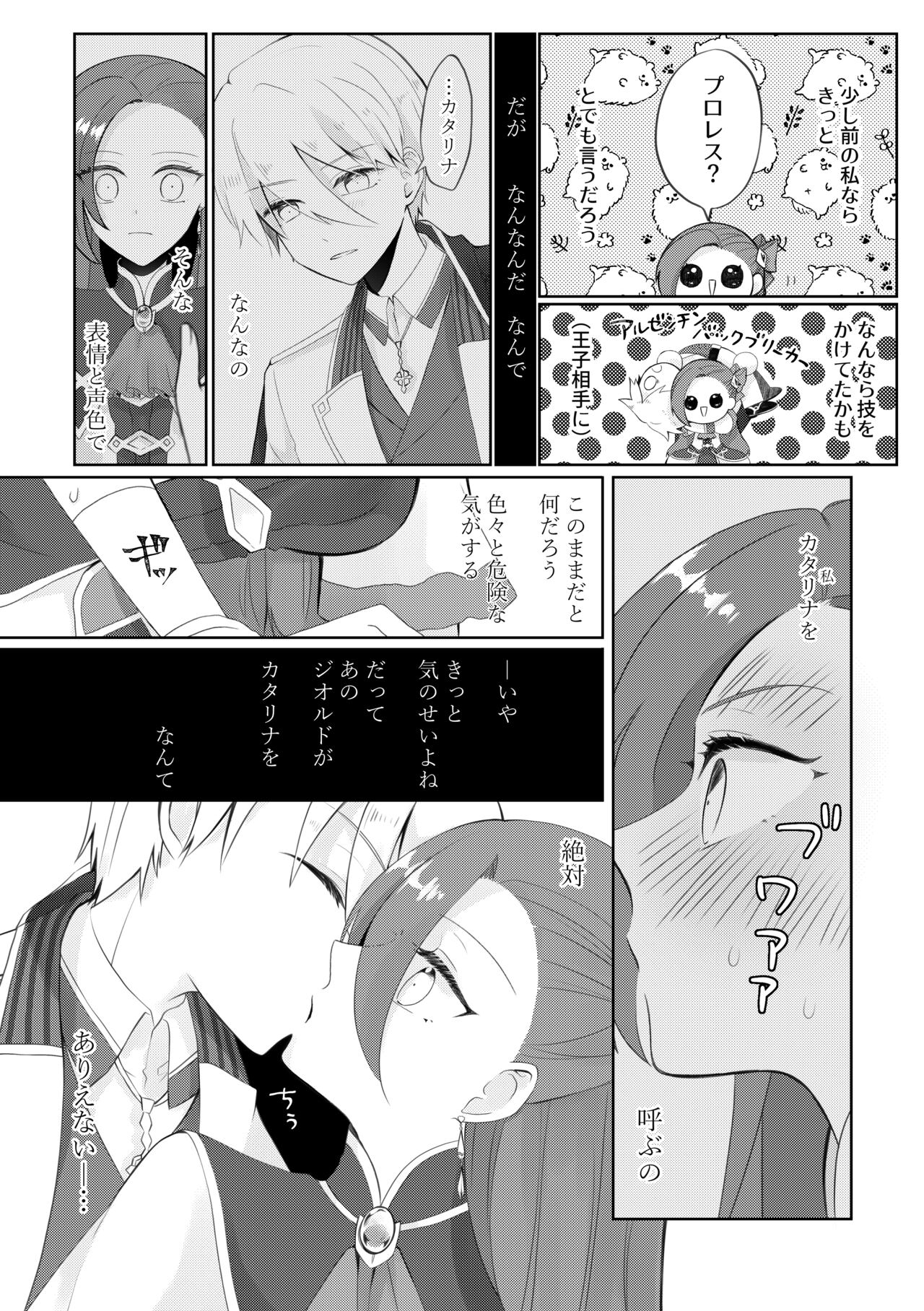 Masaka Masaka no Kekkon End!? Hametsu Sunzen Hen page 4 full