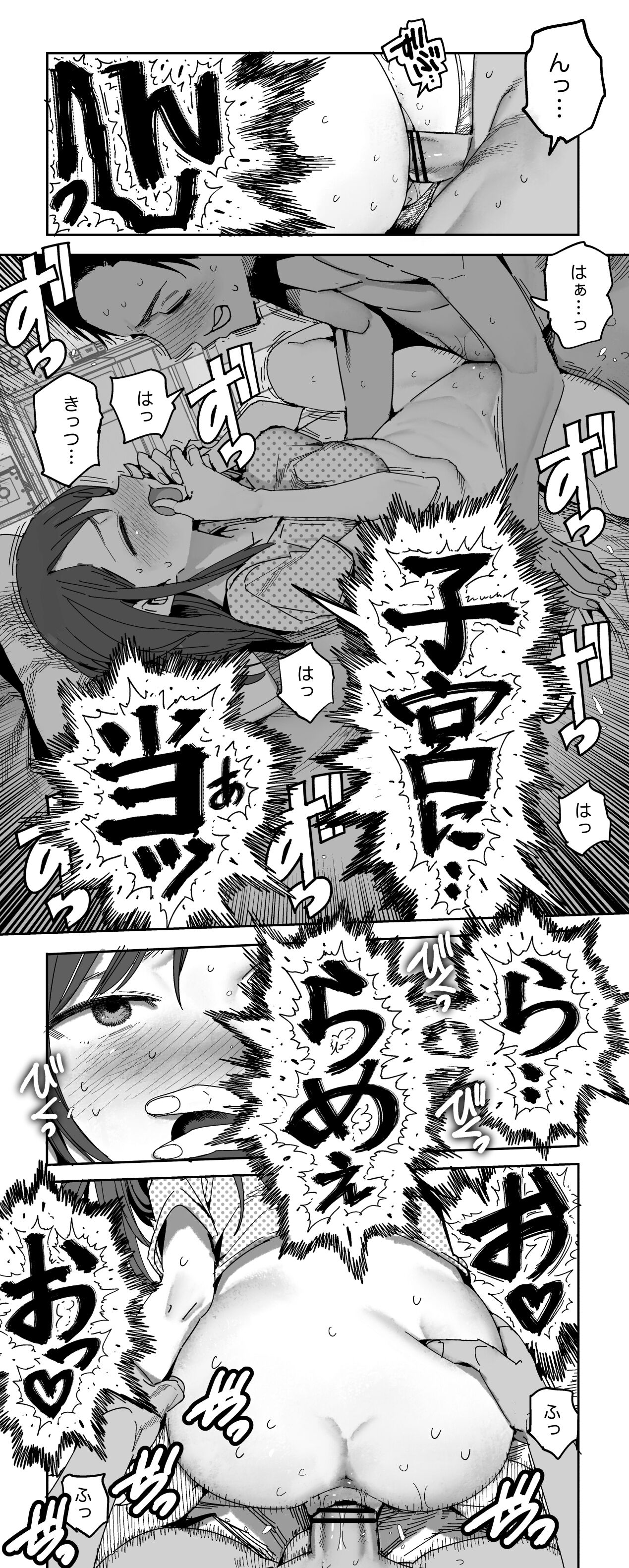 Are ga Chotto Ookii Ko no Omake Manga page 3 full