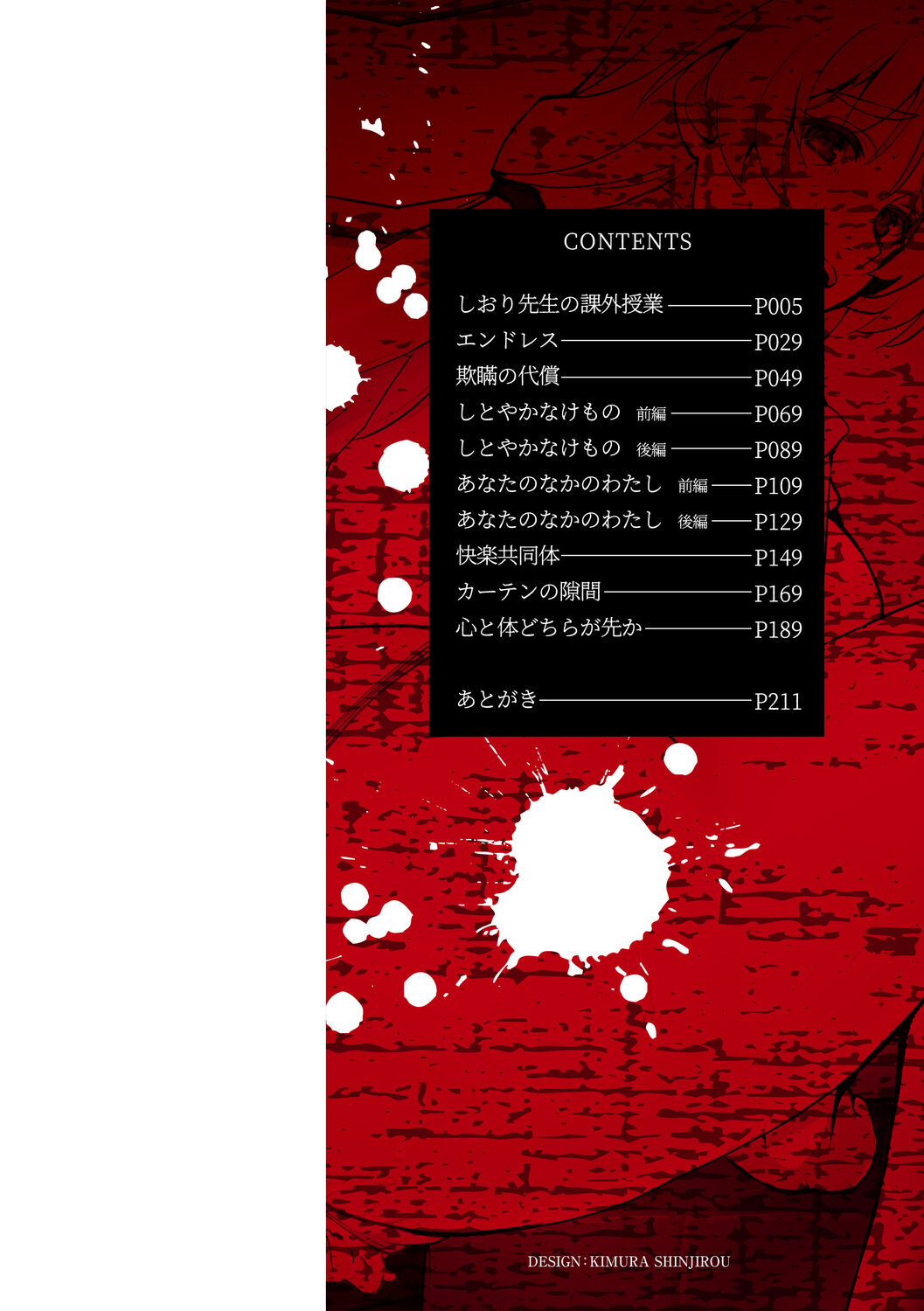 Shitoyaka na Kemono page 4 full