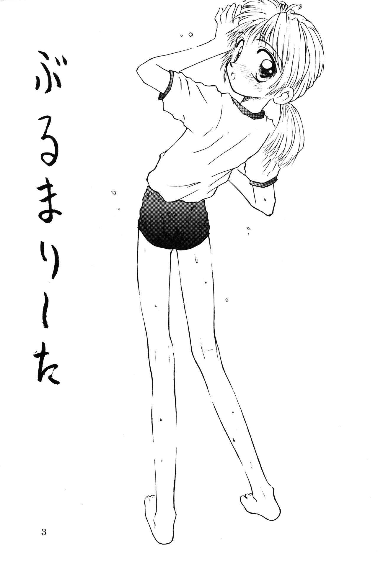 Bloomerlita page 2 full