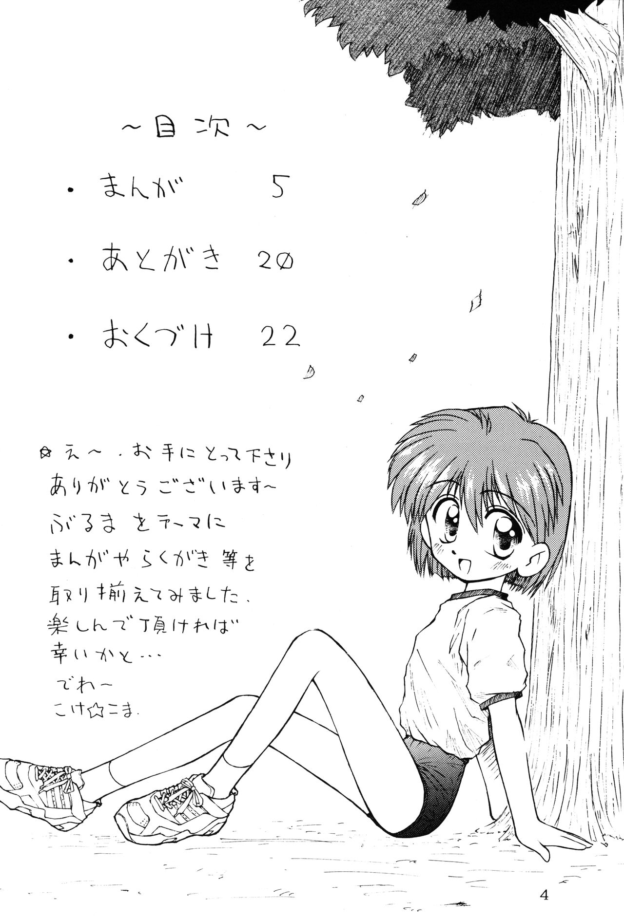 Bloomerlita page 3 full