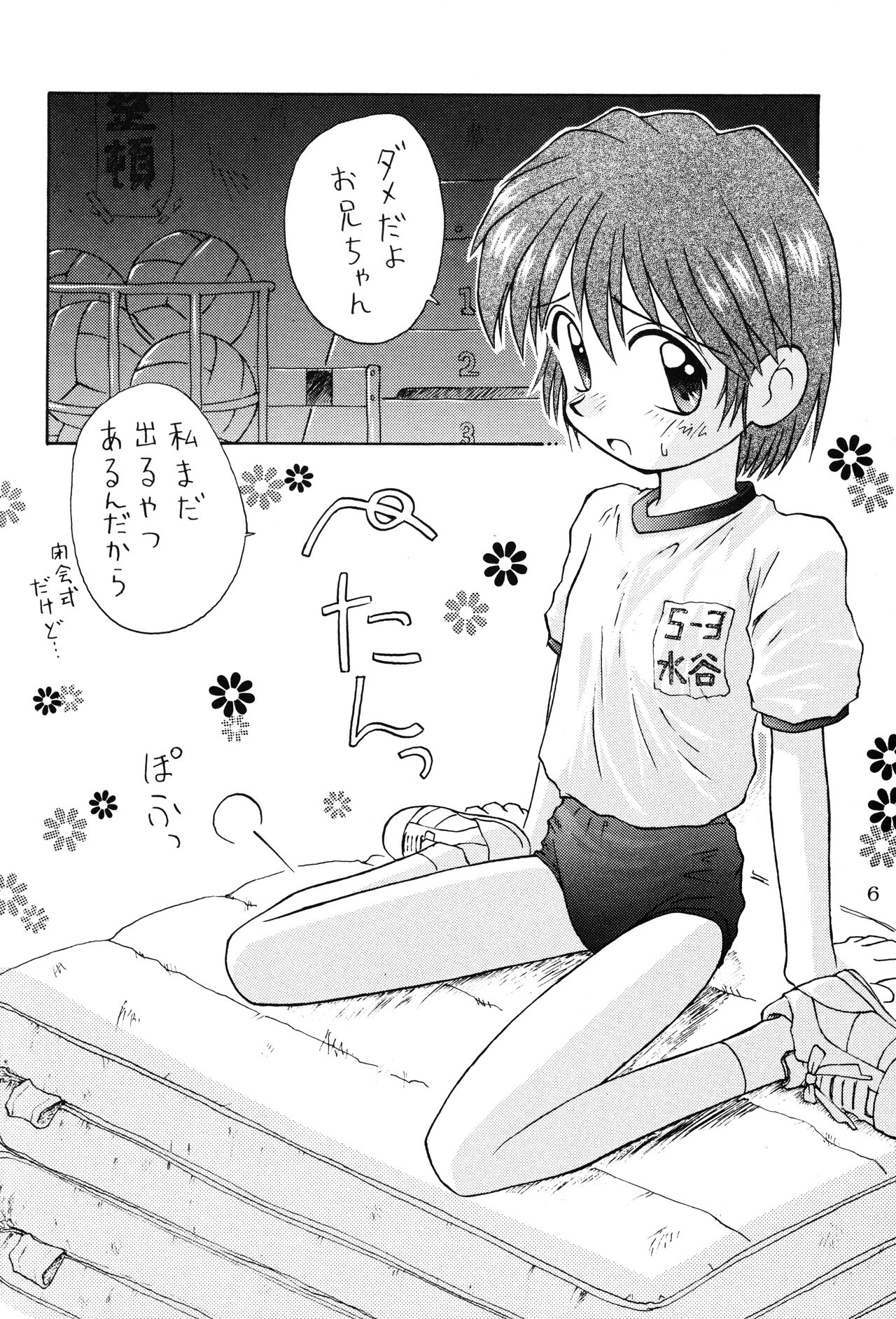 Bloomerlita page 5 full