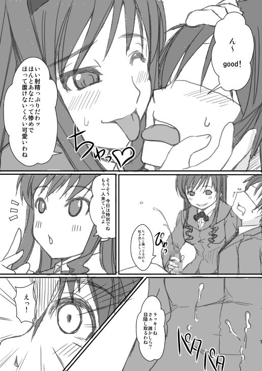 Houkago Amagami Club 3 - Akogare no Mukougawa page 3 full