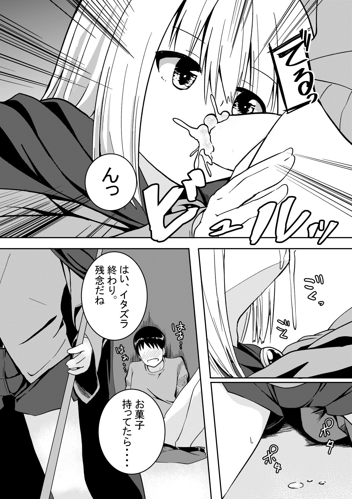 Okashi wa Matte Okou page 4 full