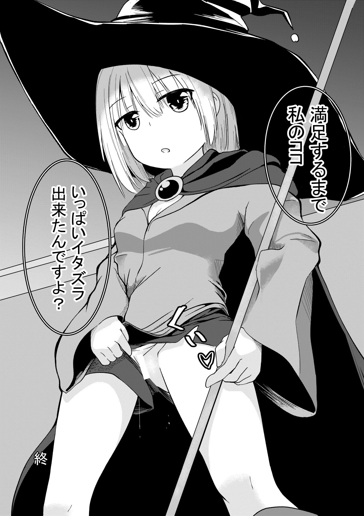 Okashi wa Matte Okou page 5 full