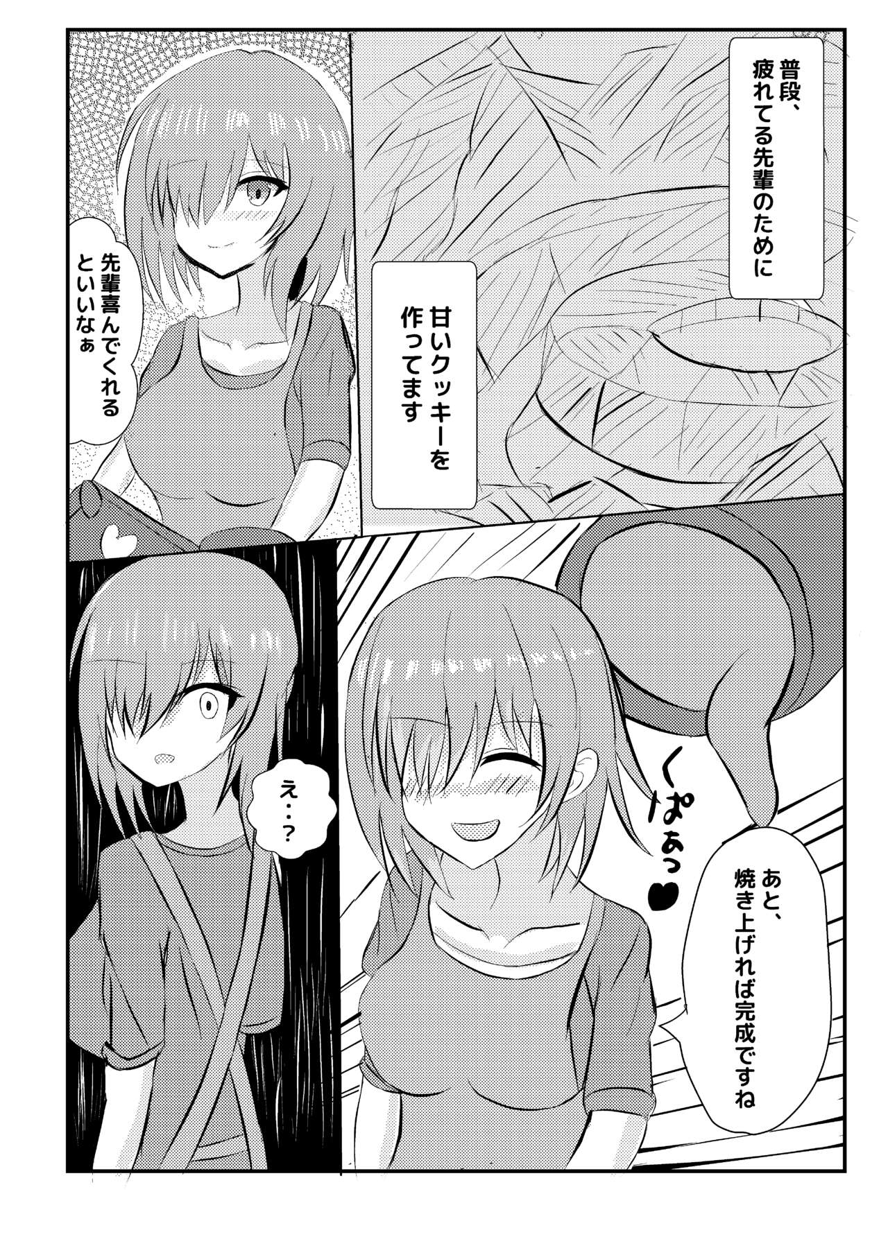 Volumen Hydragram Maryoku Osen Nicchi Hon page 2 full