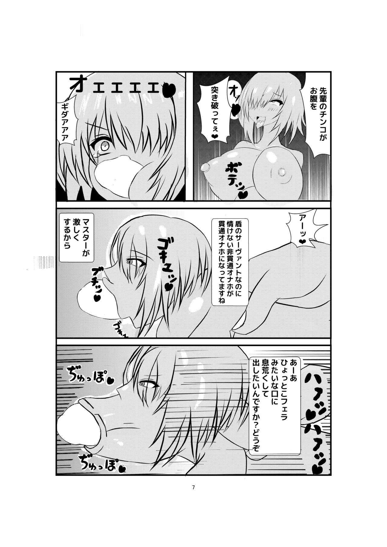 Volumen Hydragram Maryoku Osen Nicchi Hon page 6 full