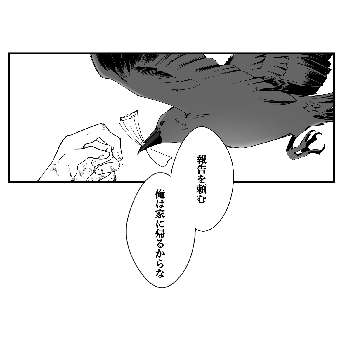 FLAME IN YOUR HEART page 4 full