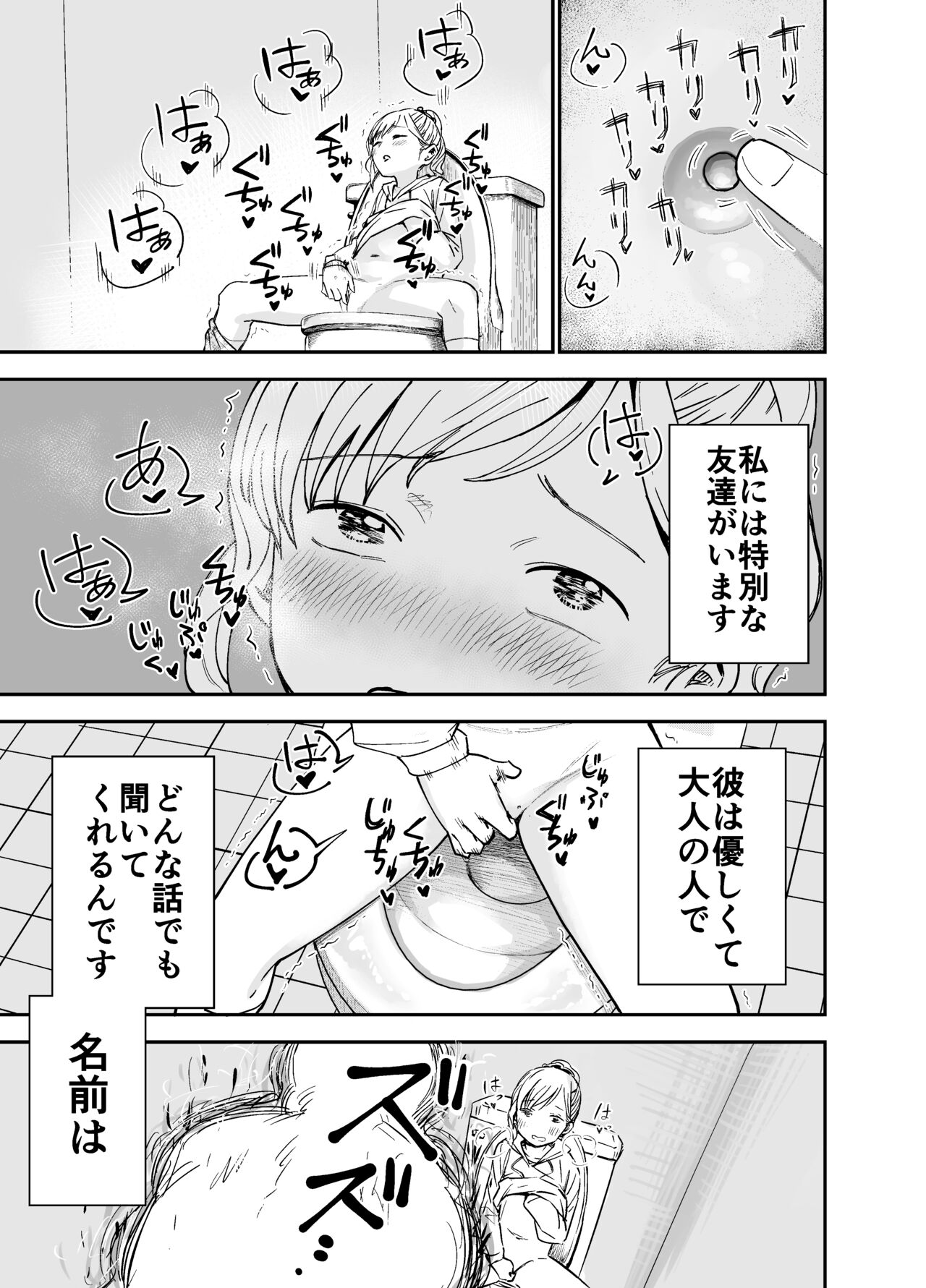 Karin-chan wa sex ga shitai! page 6 full