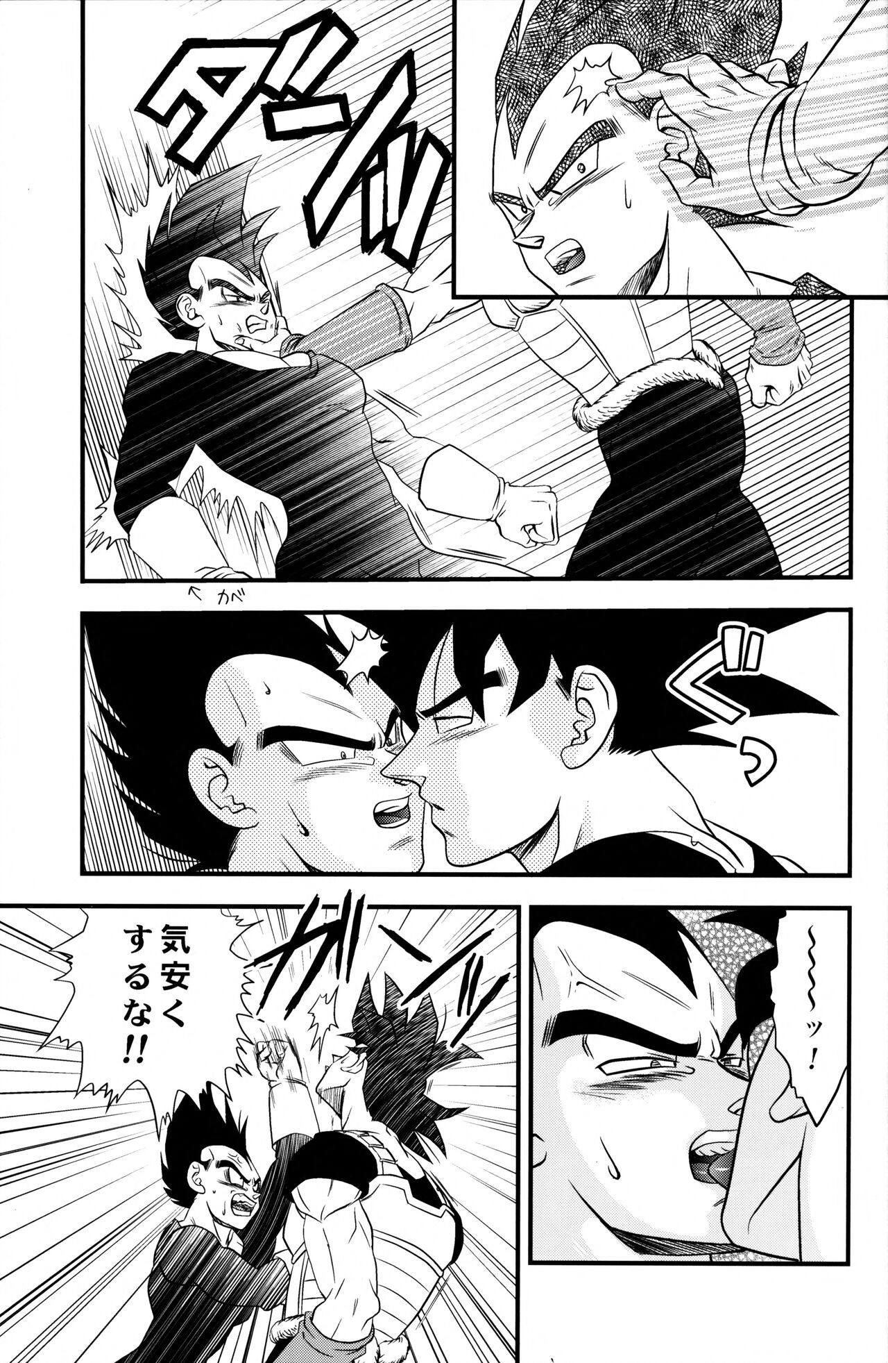 Dragonball Fan Book SPLASH!!! page 10 full
