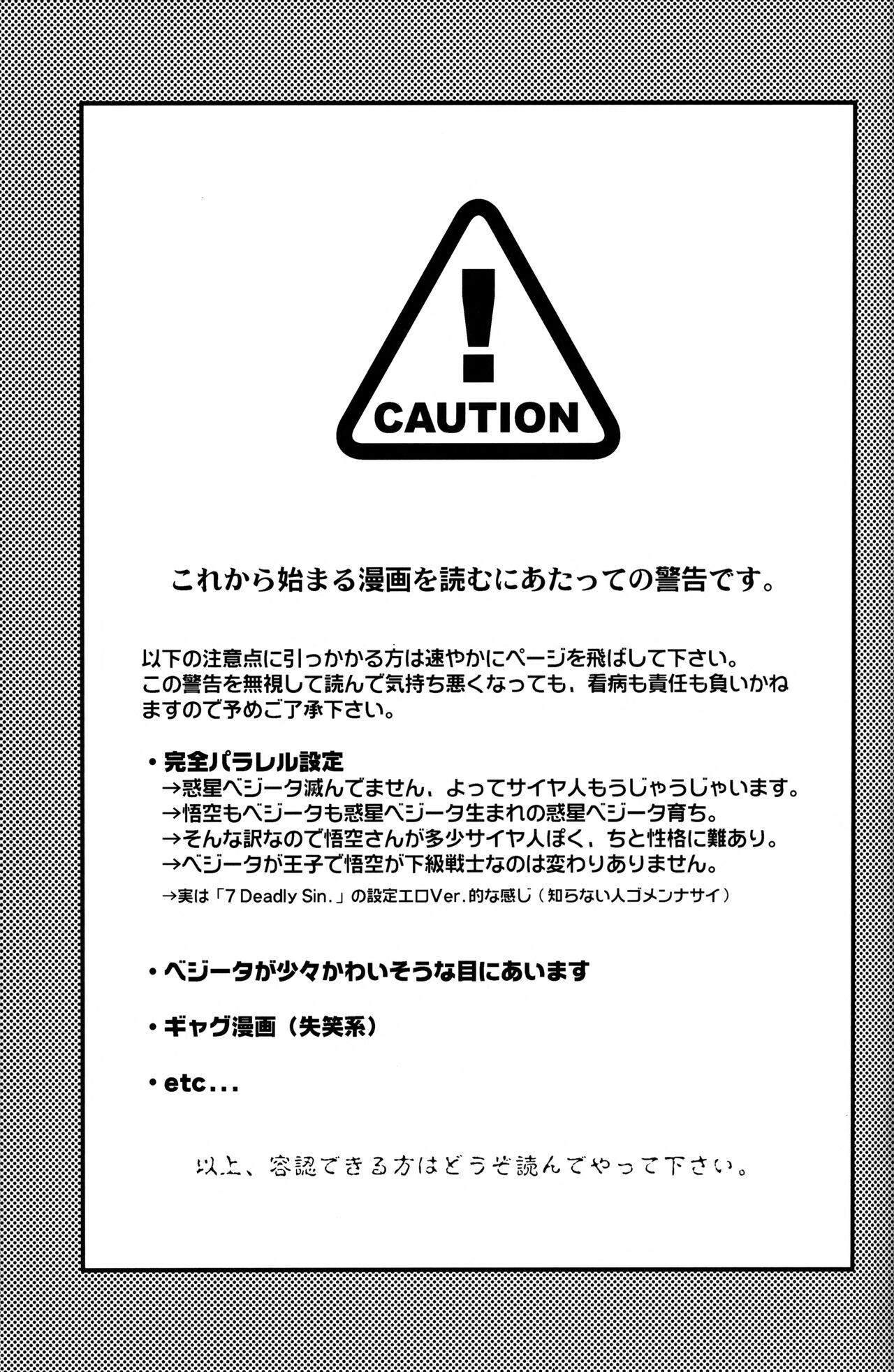 Dragonball Fan Book SPLASH!!! page 6 full