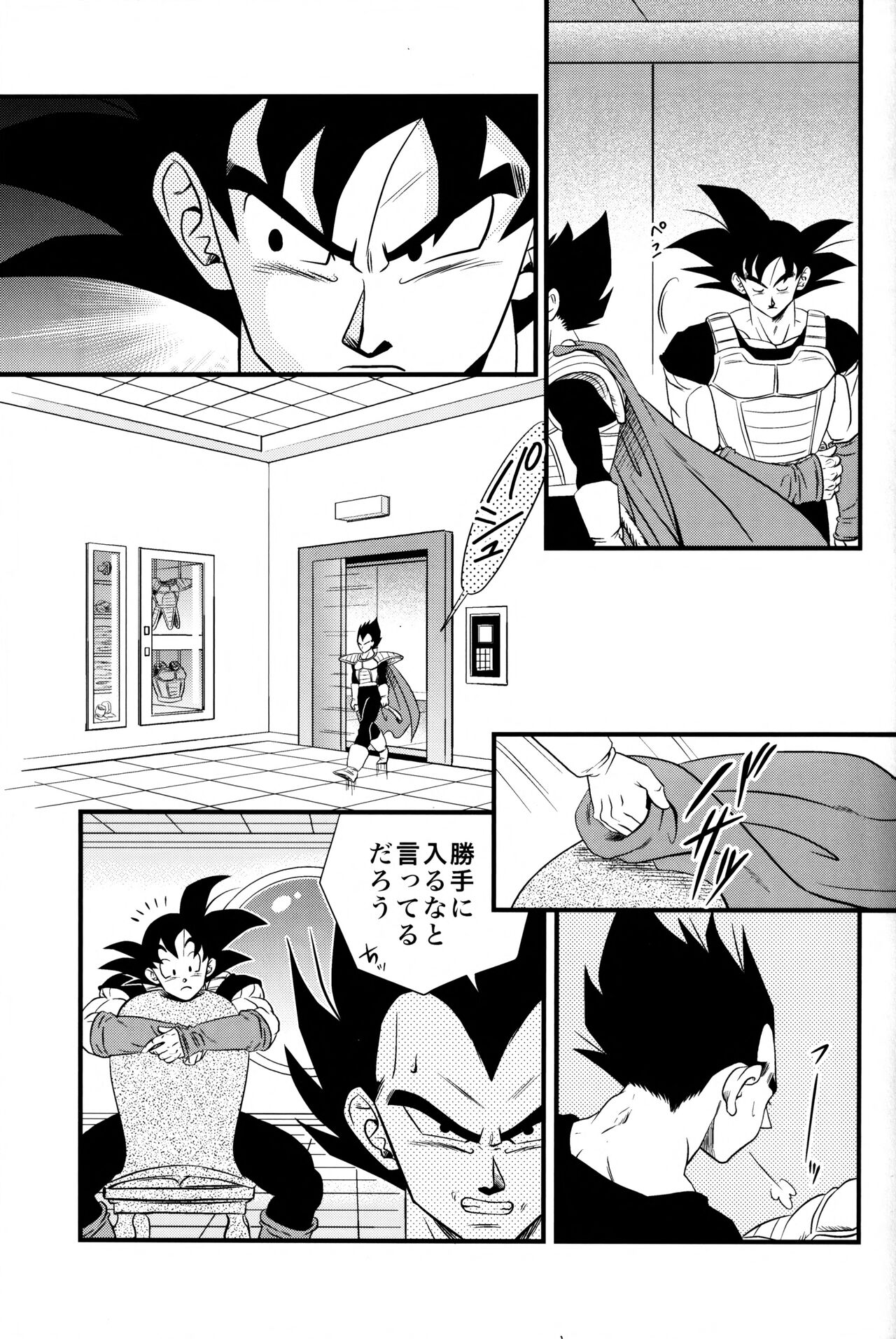 Dragonball Fan Book SPLASH!!! page 8 full