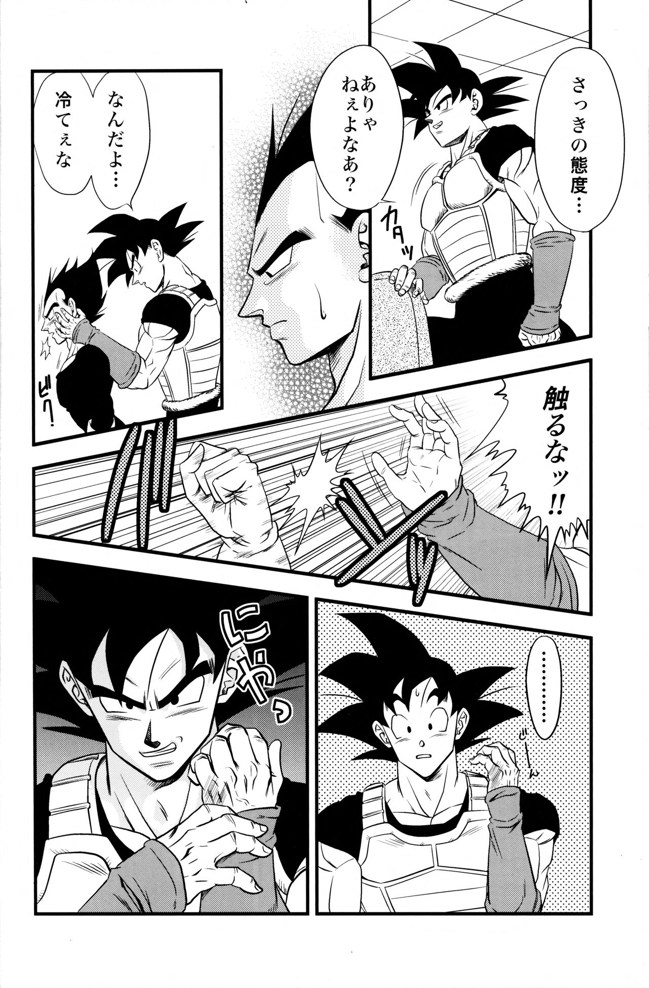 Dragonball Fan Book SPLASH!!! page 9 full