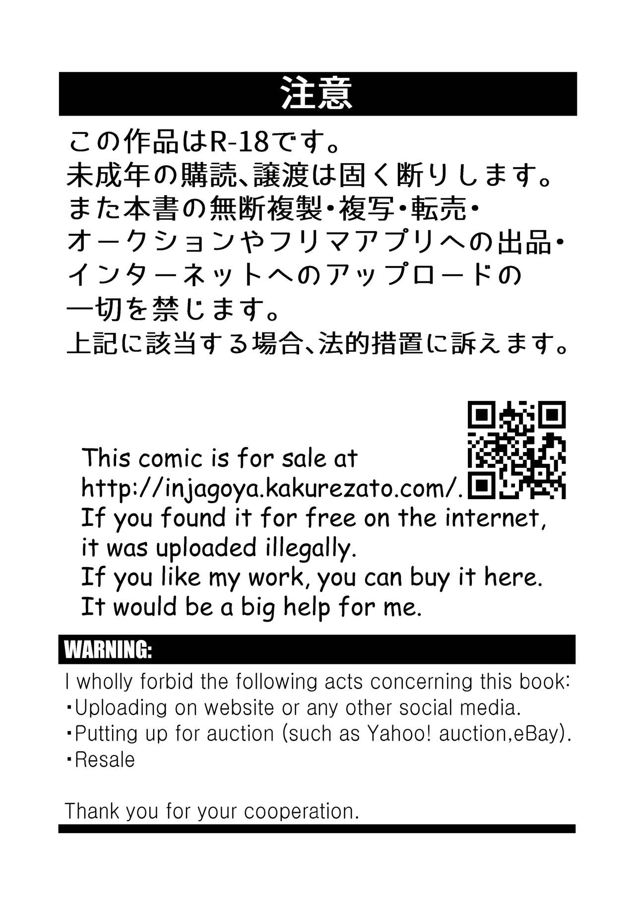 Himitsu no Suiyoubi Matome page 3 full