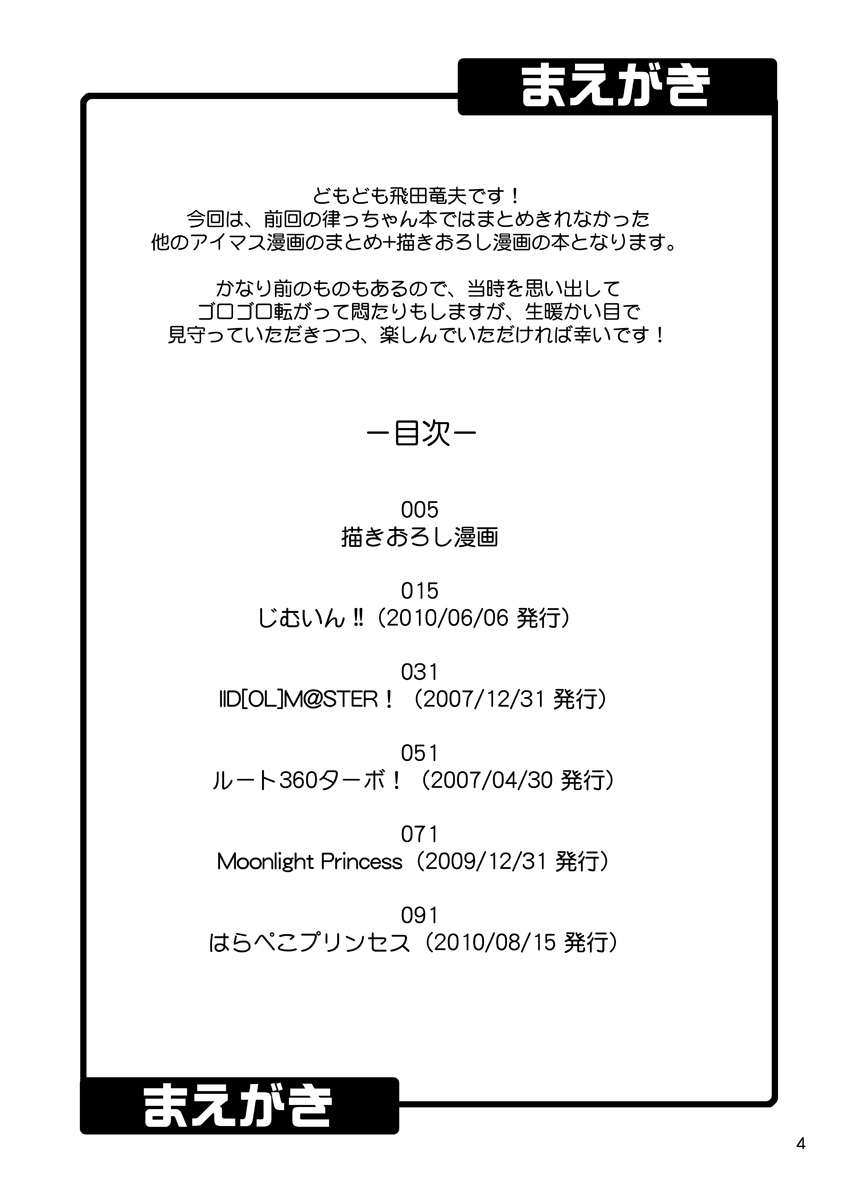 GOGO765! page 4 full