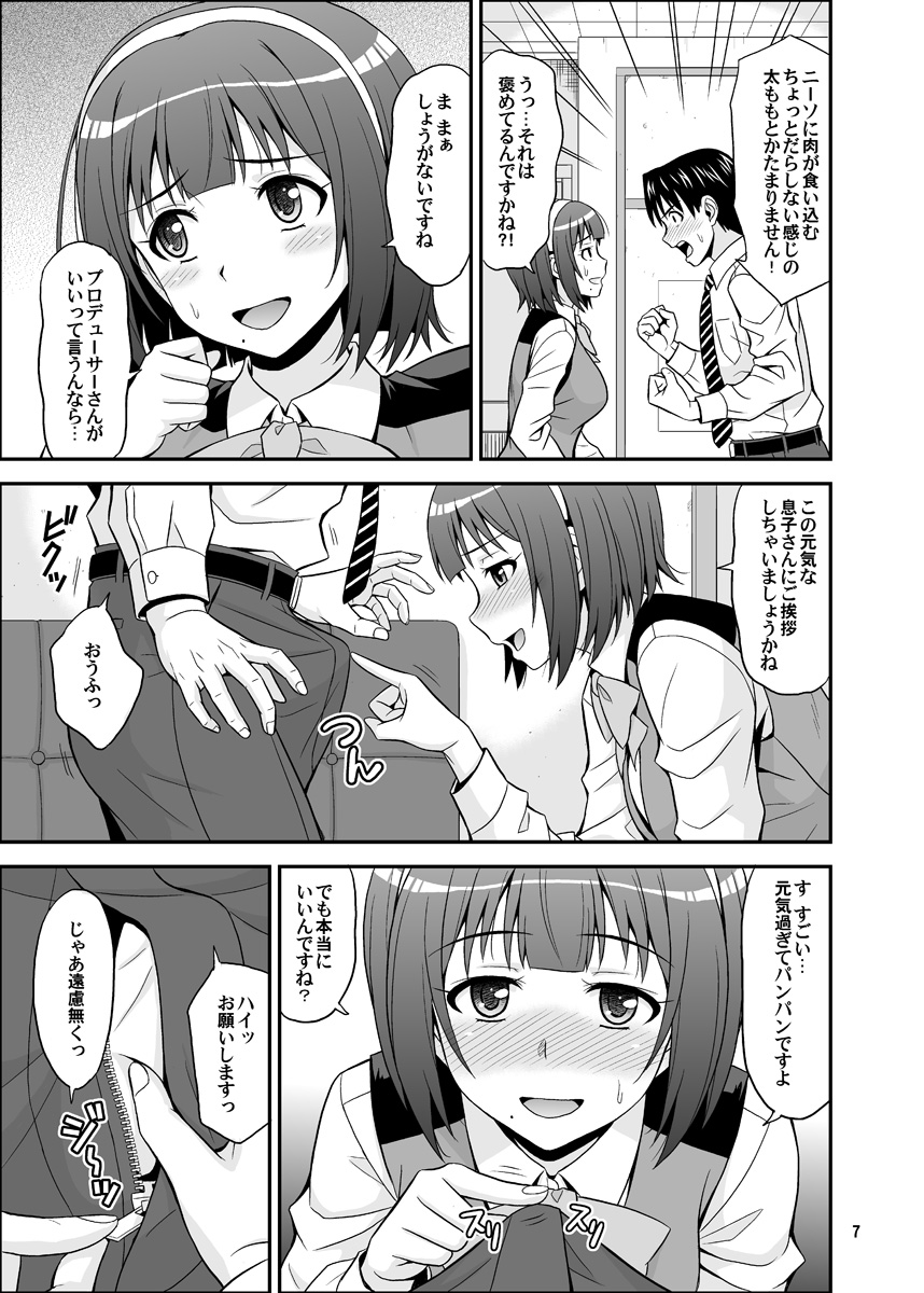 GOGO765! page 7 full