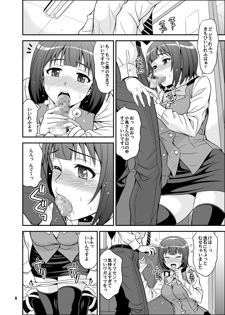 GOGO765! page 8 full