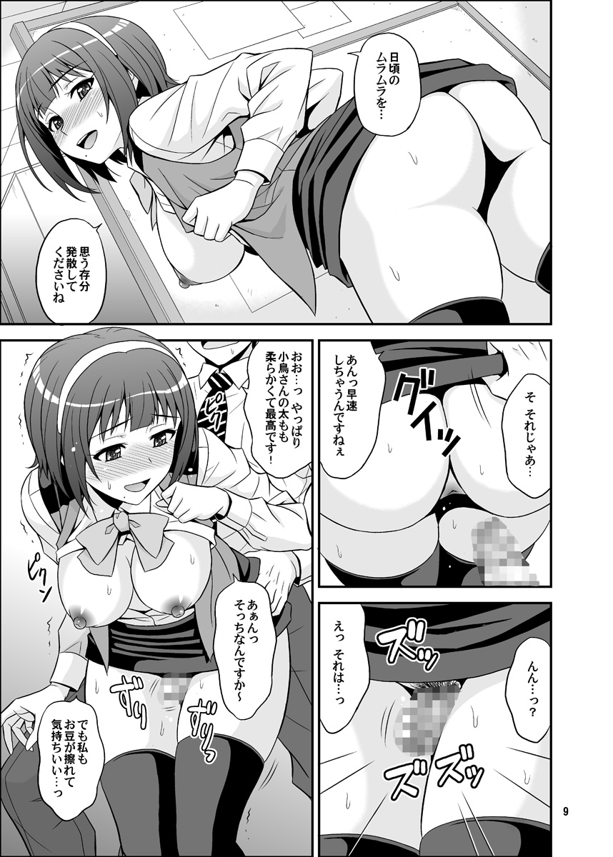 GOGO765! page 9 full