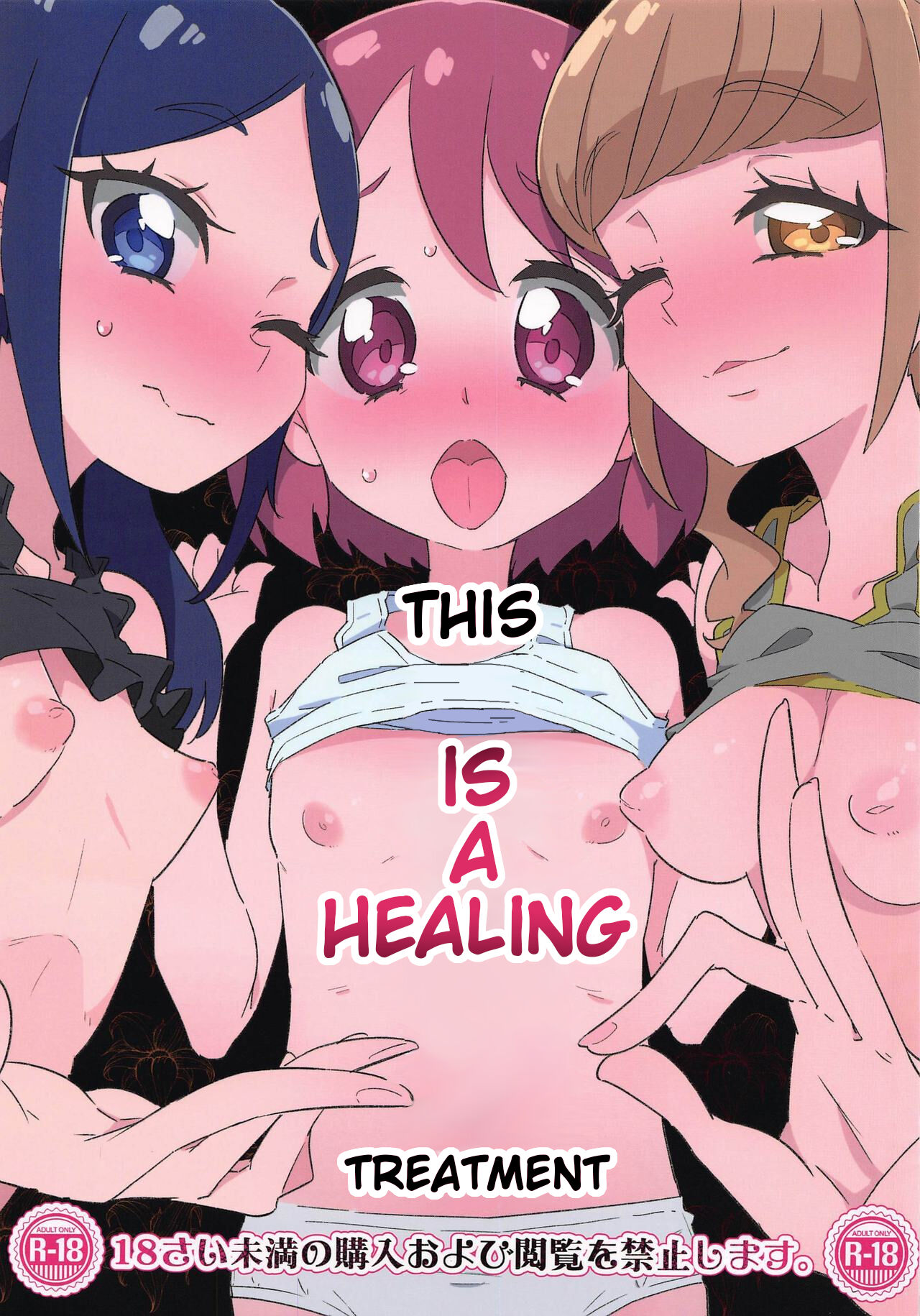 Kore wa Healing desu. | This is a Healing Treatment. page 1 full