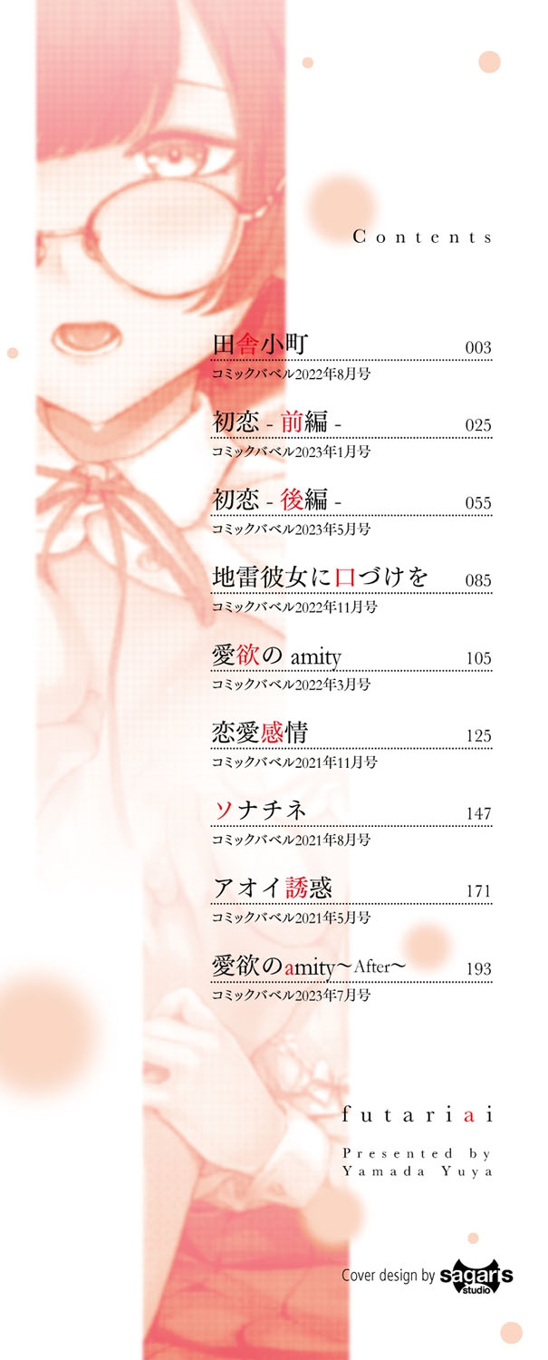 Futariai page 3 full