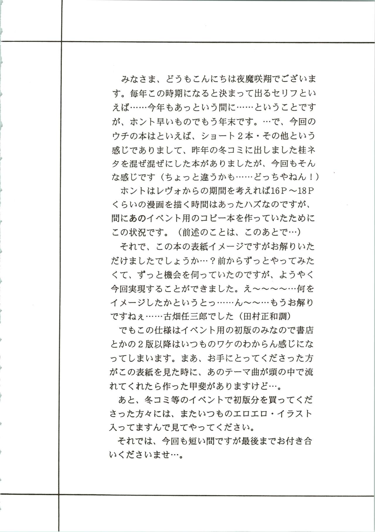 Masakazu page 4 full