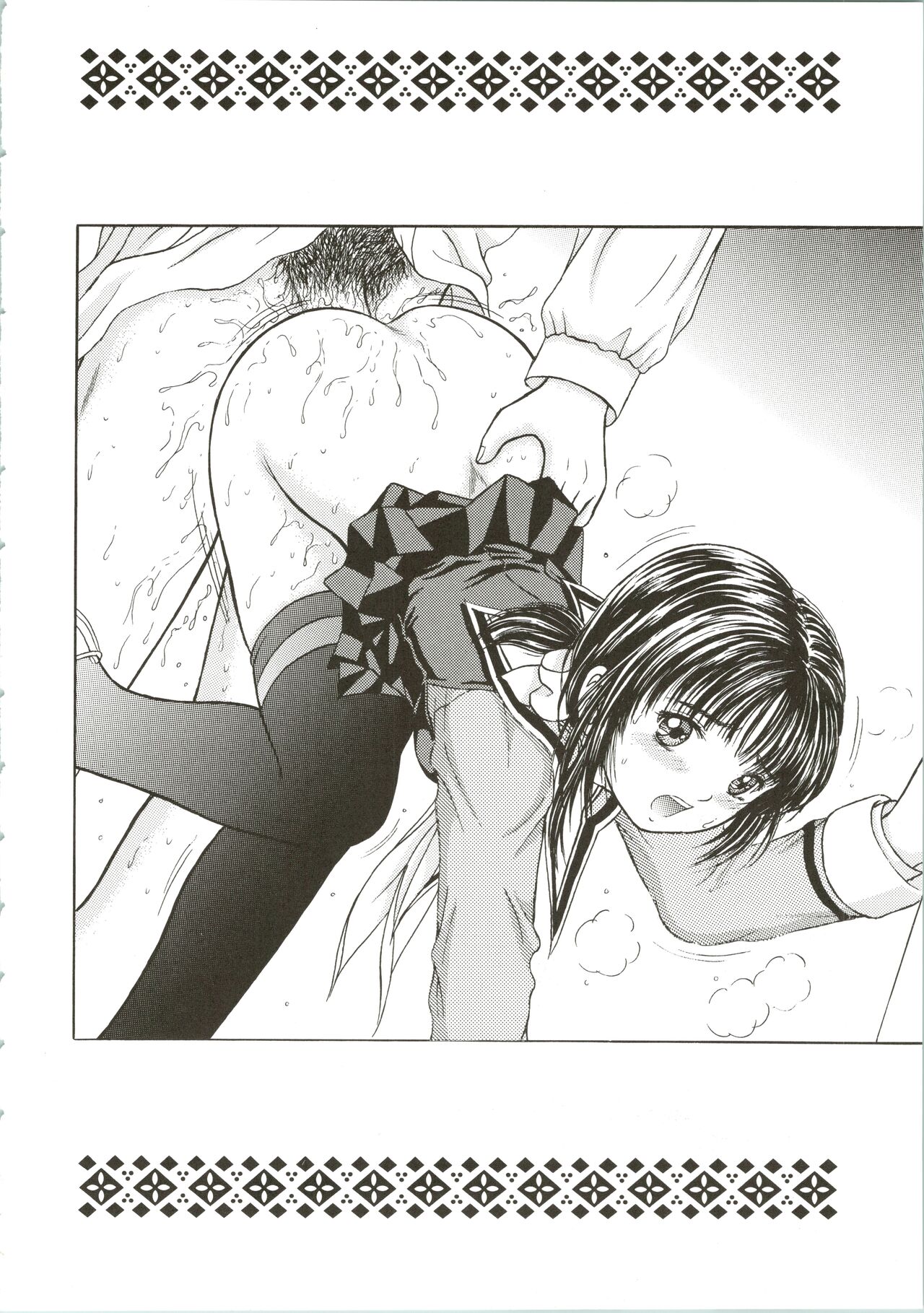 Masakazu page 6 full