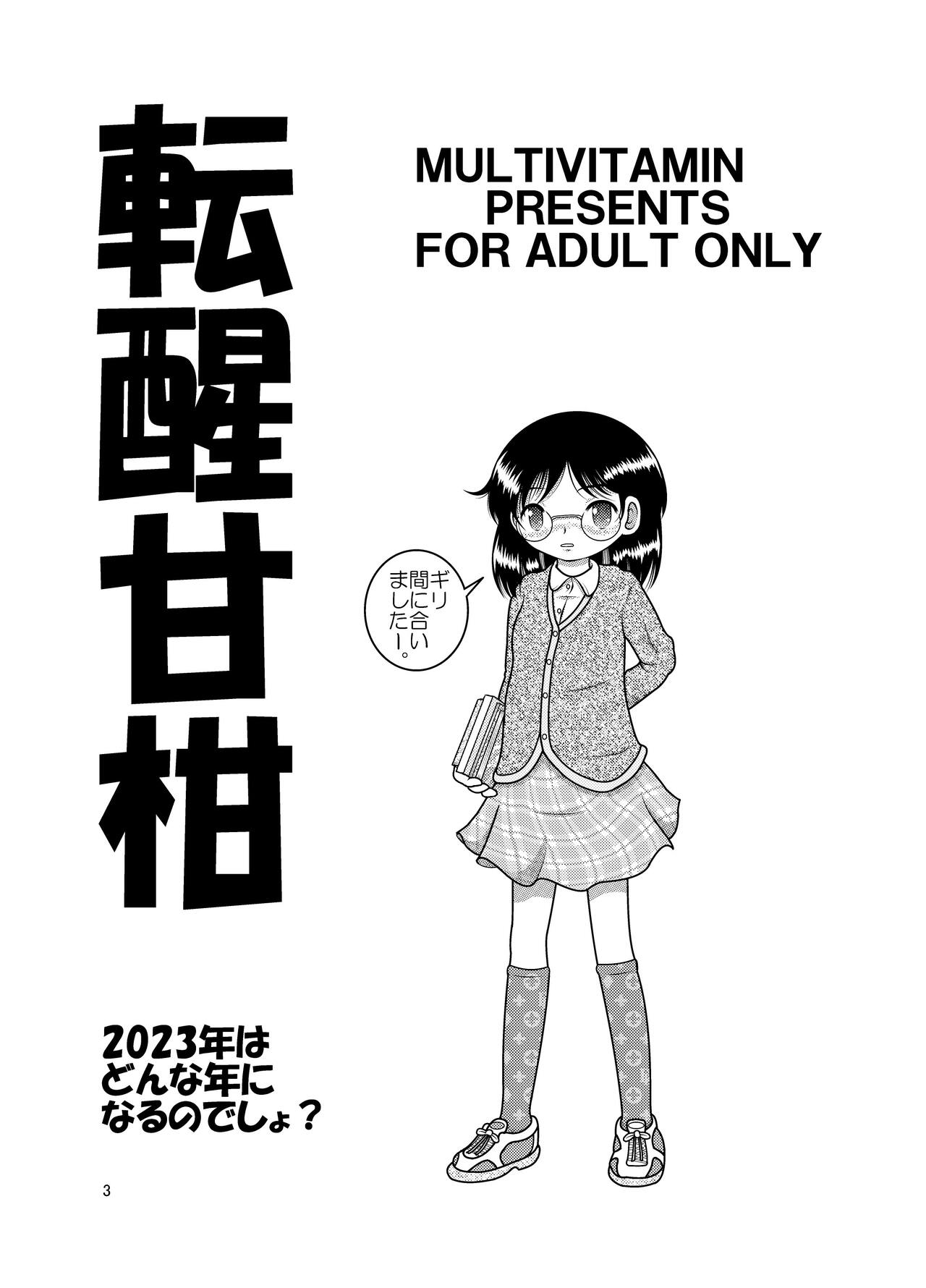 Tensei Kankan page 2 full