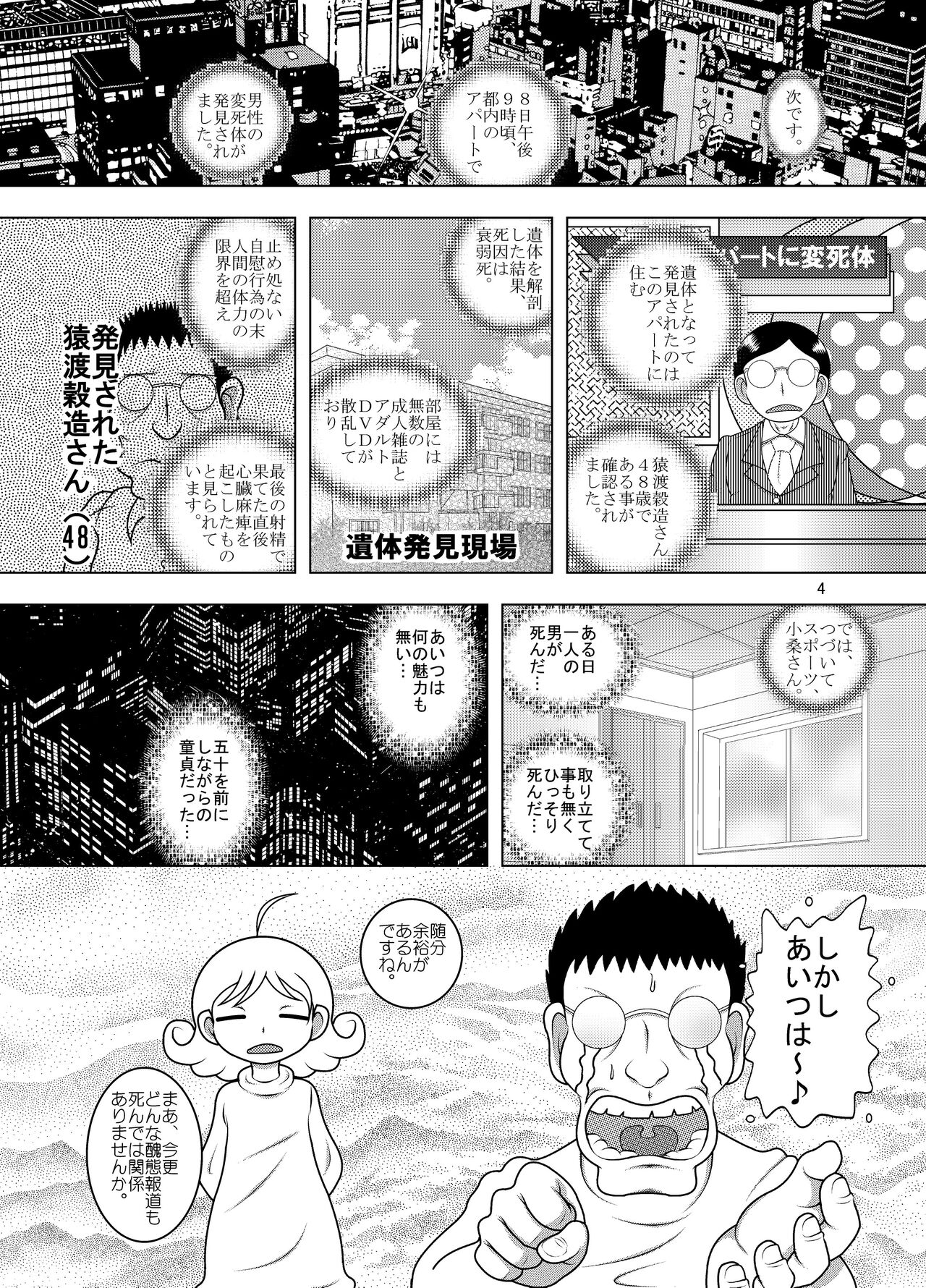 Tensei Kankan page 3 full