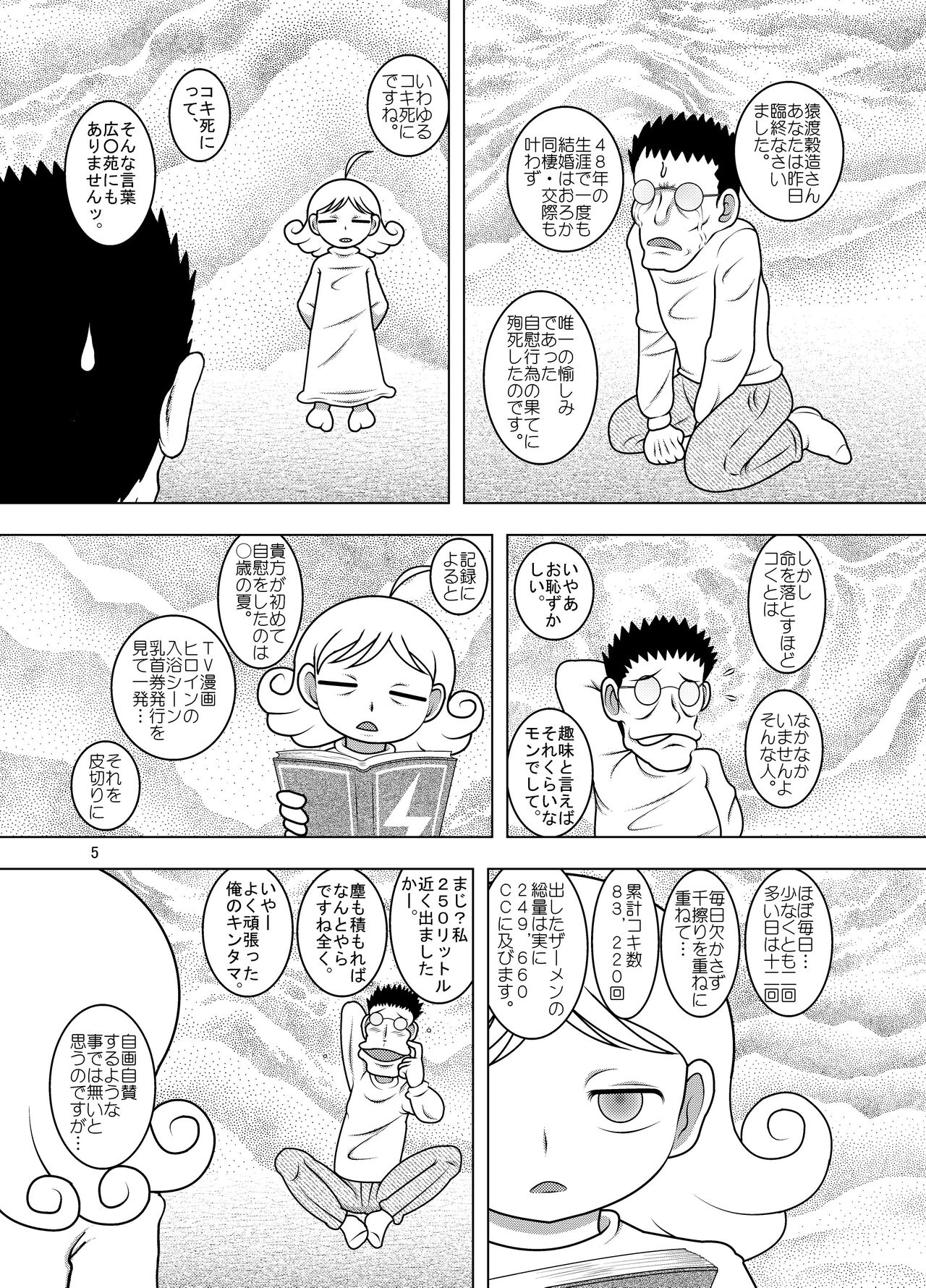 Tensei Kankan page 4 full